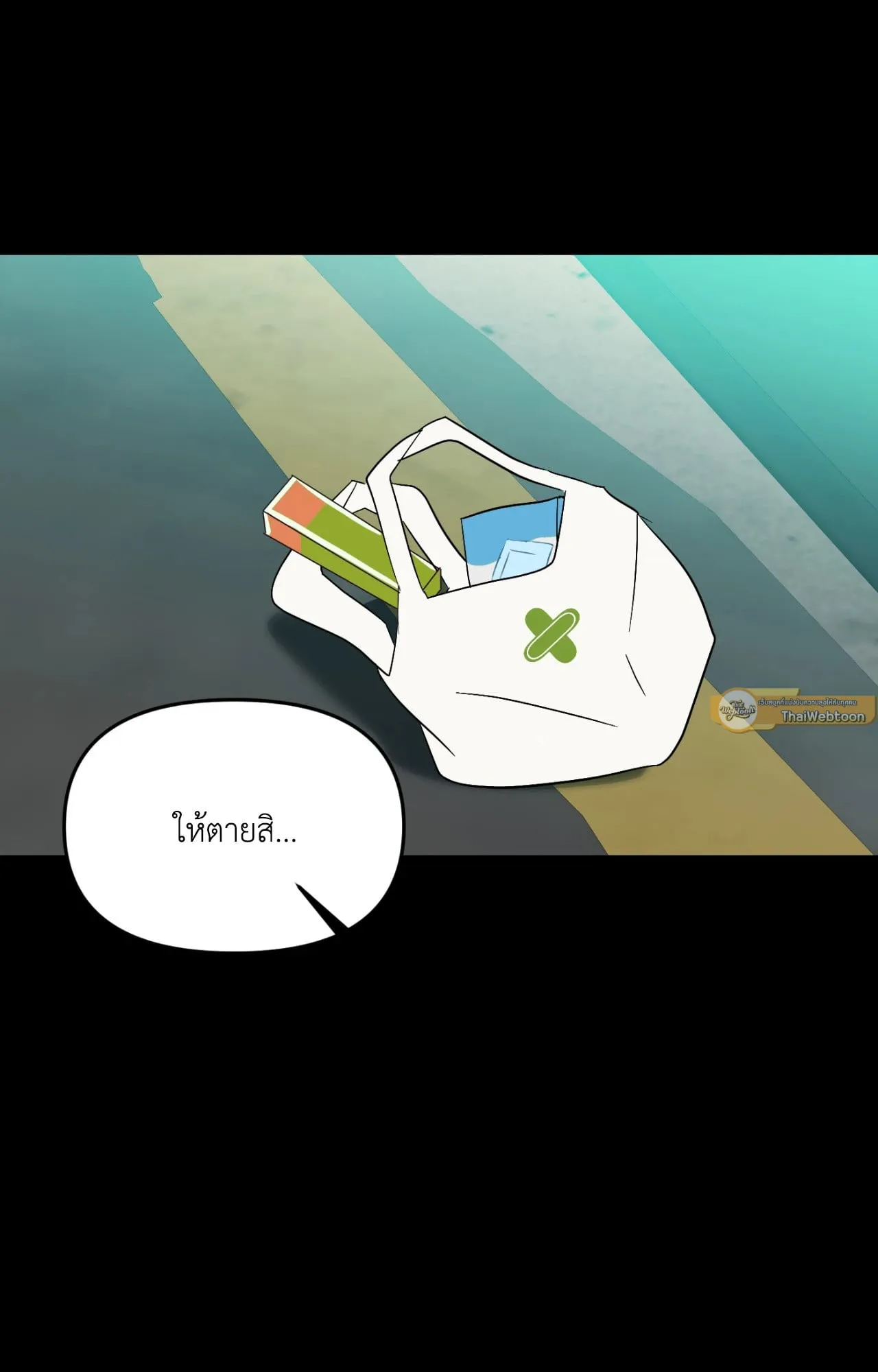 Backlight ตอนที่ 5279