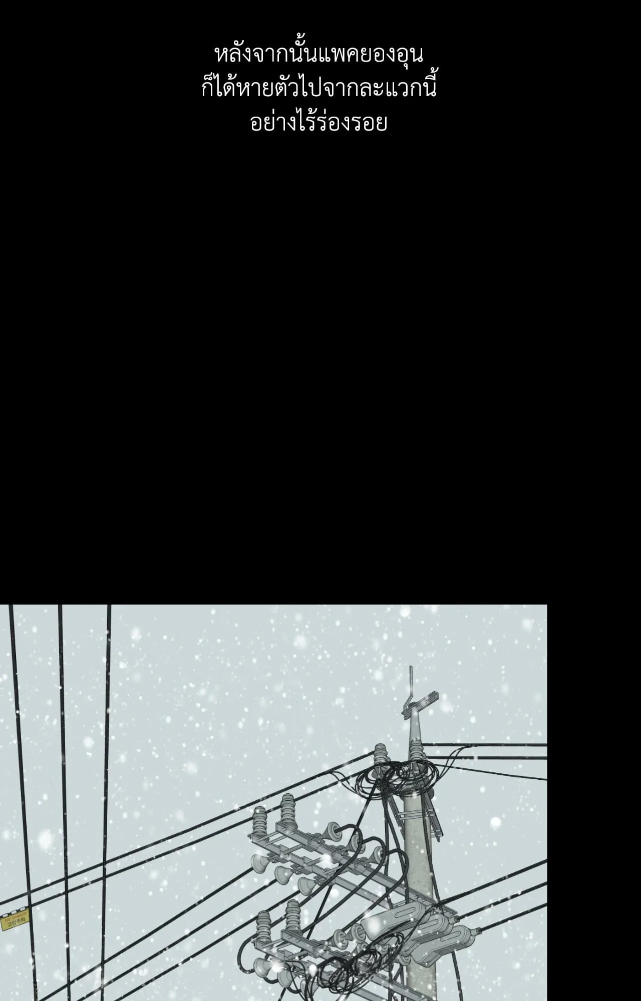 Backlight ตอนที่ 5280