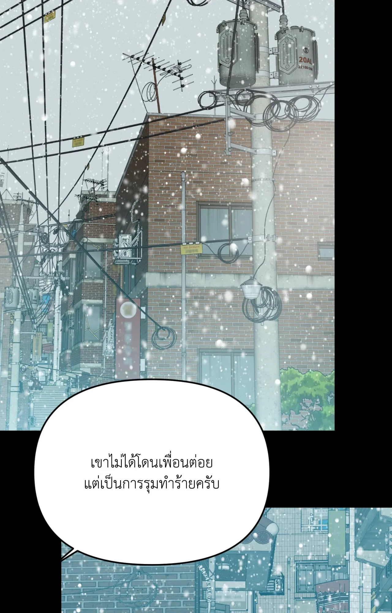 Backlight ตอนที่ 5281