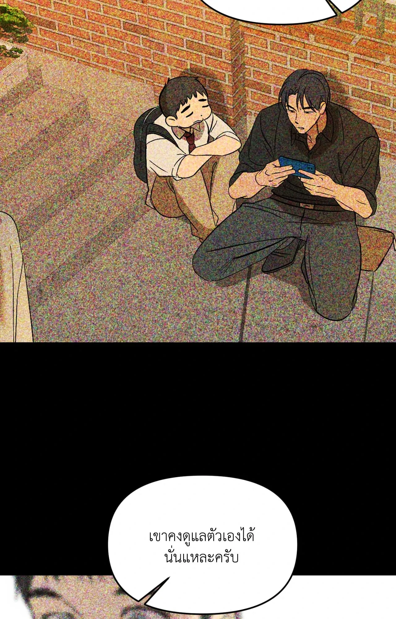 Backlight ตอนที่ 5285