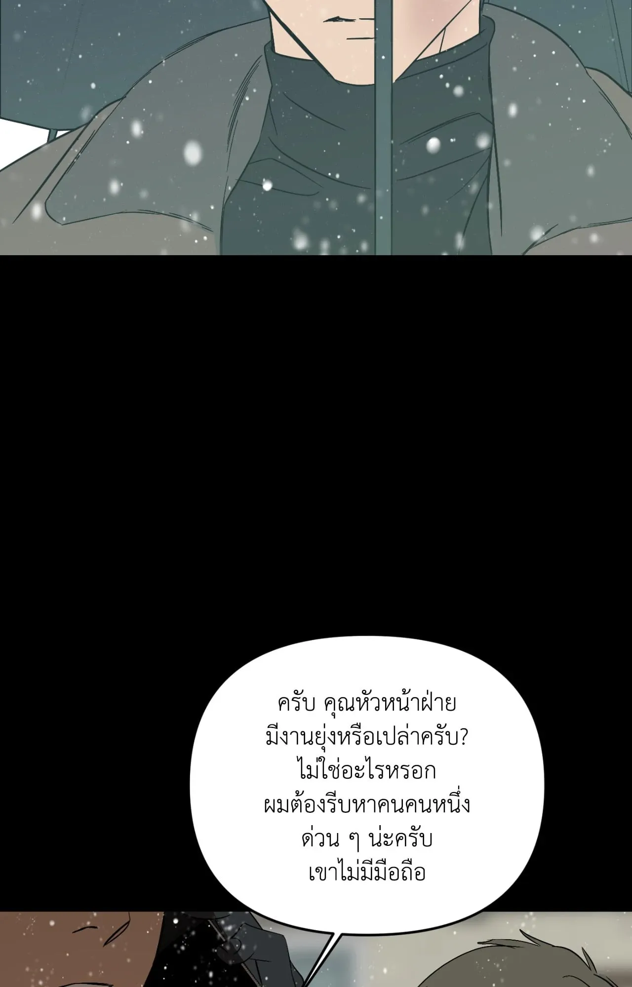 Backlight ตอนที่ 5287