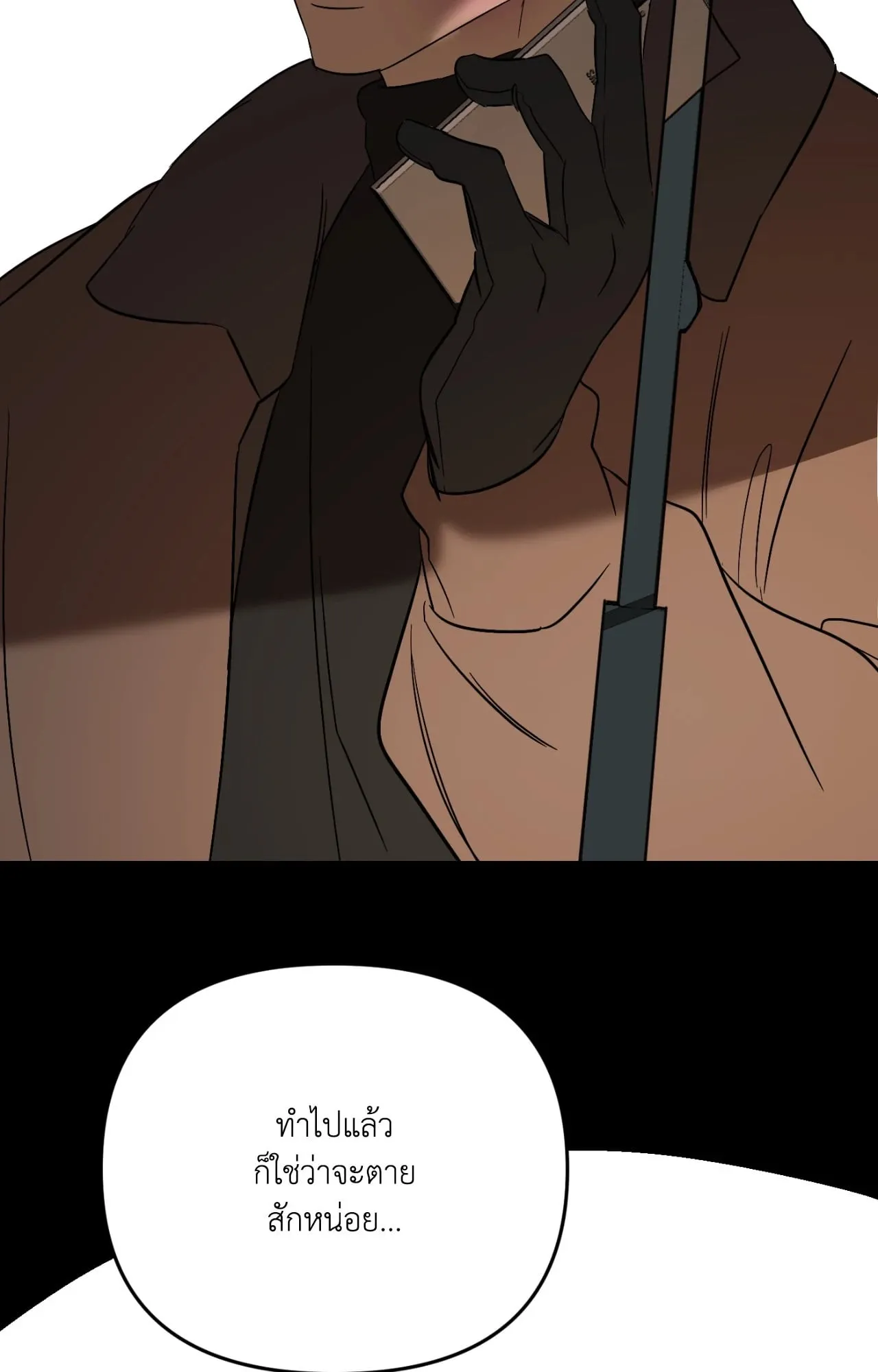 Backlight ตอนที่ 5291