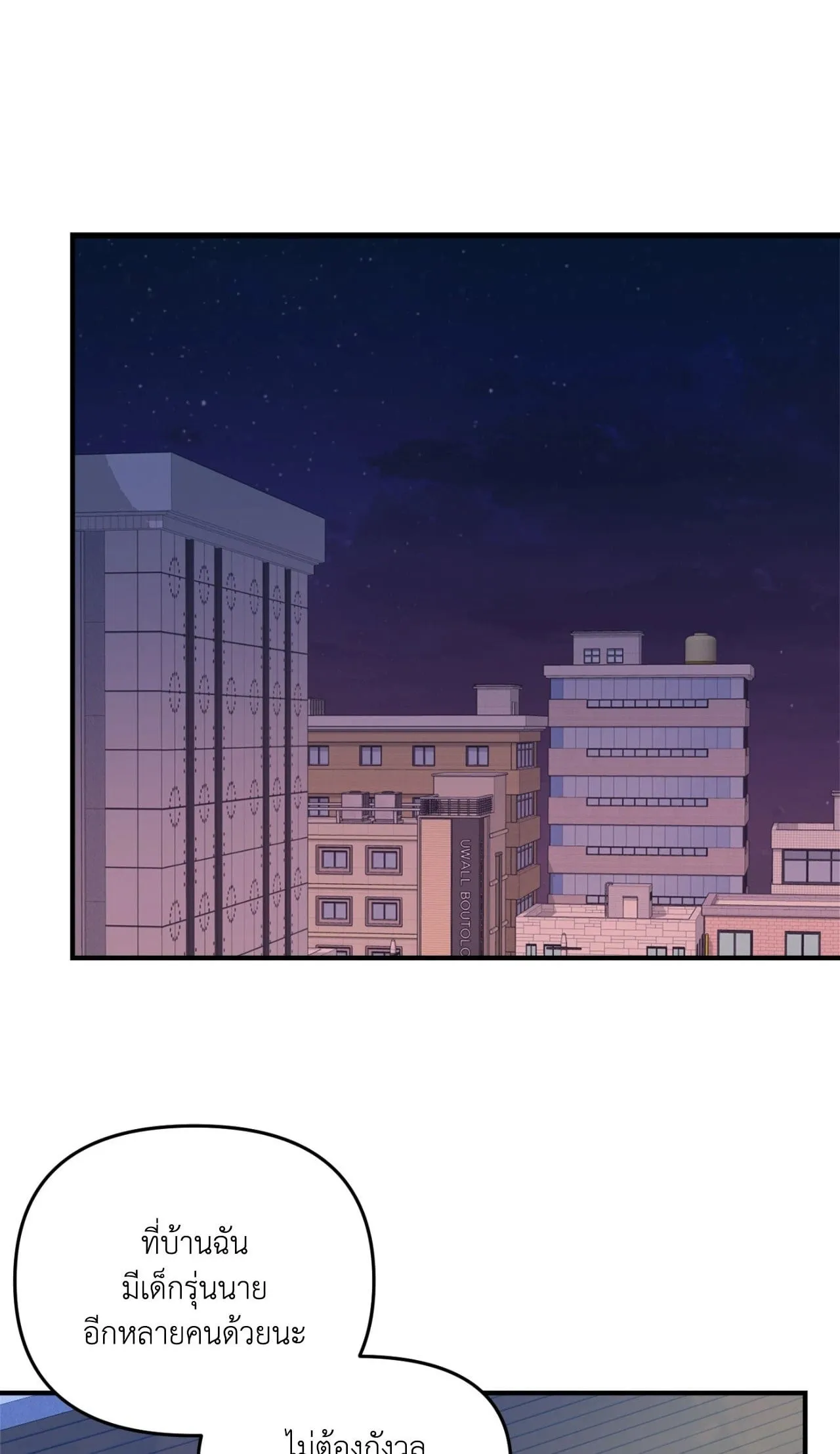 Backlight ตอนที่ 5301