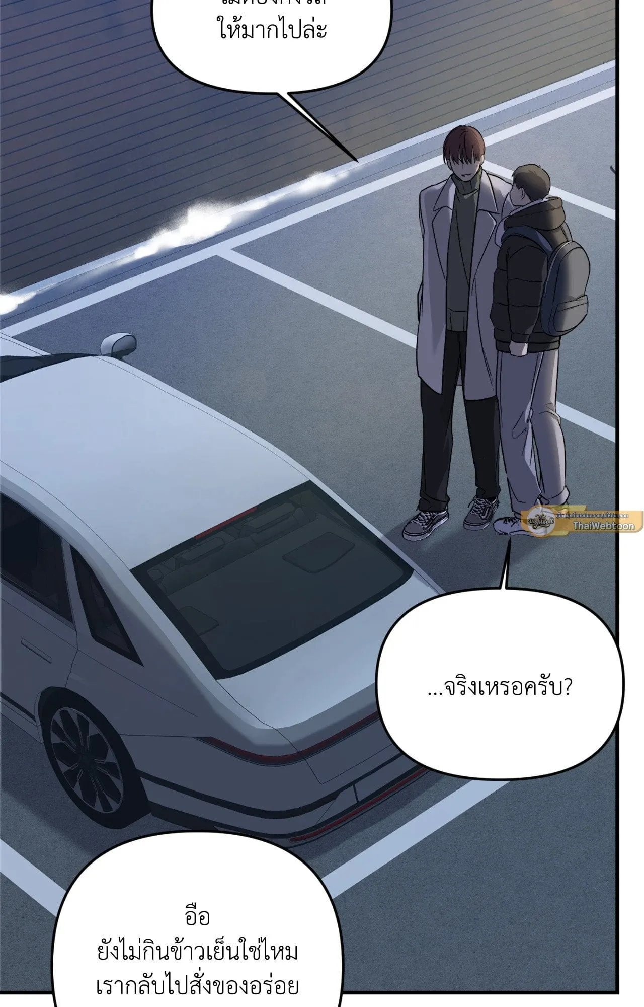 Backlight ตอนที่ 5302