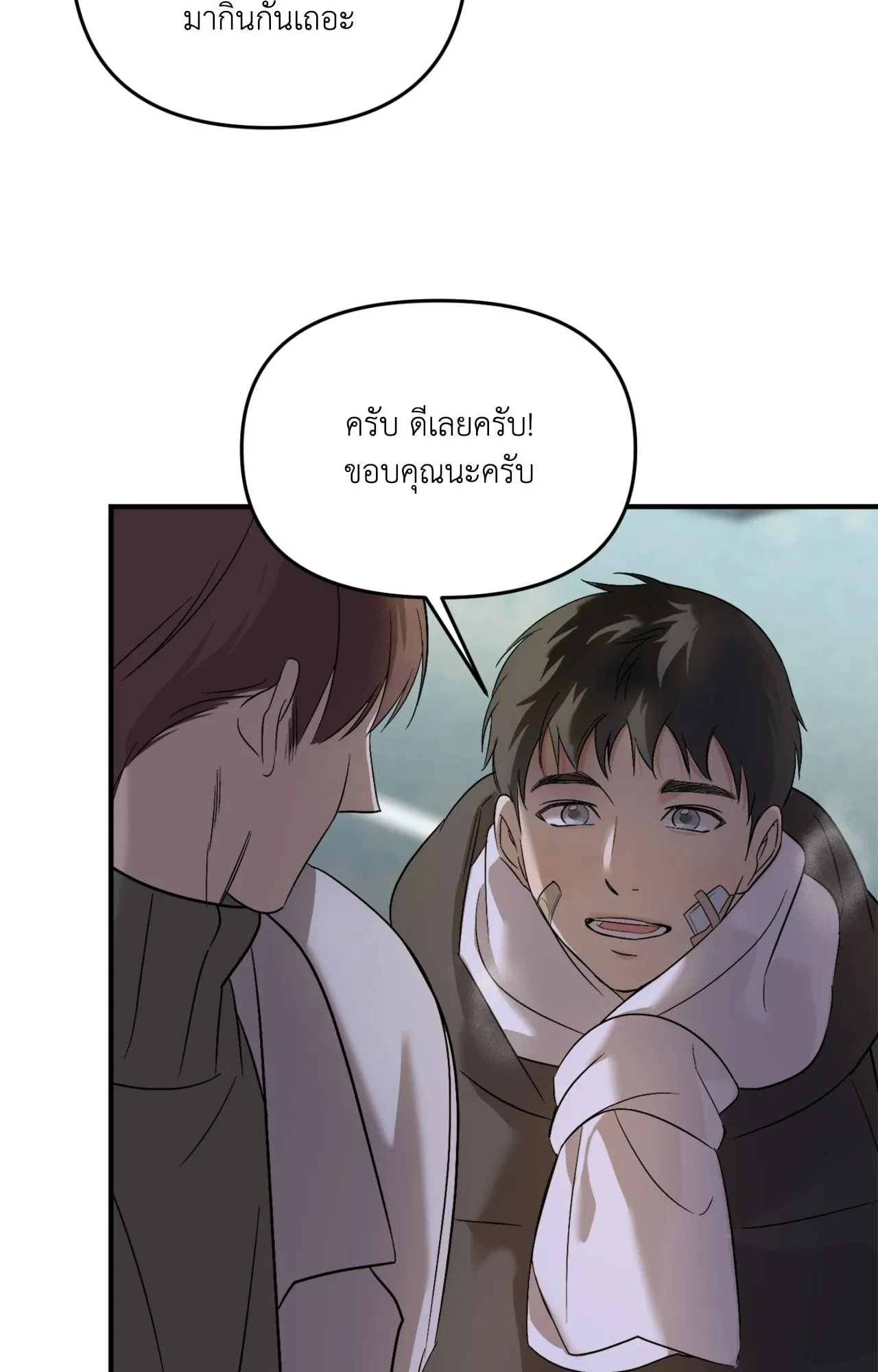 Backlight ตอนที่ 5303