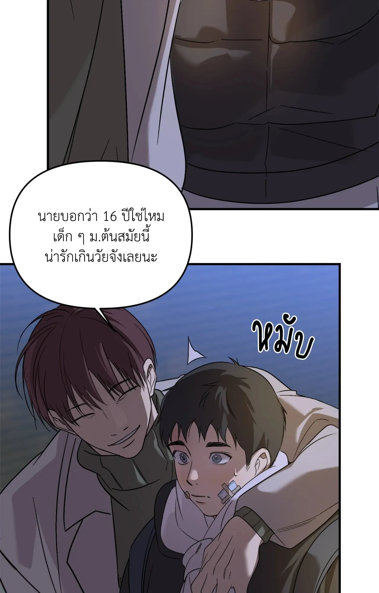 Backlight ตอนที่ 5304