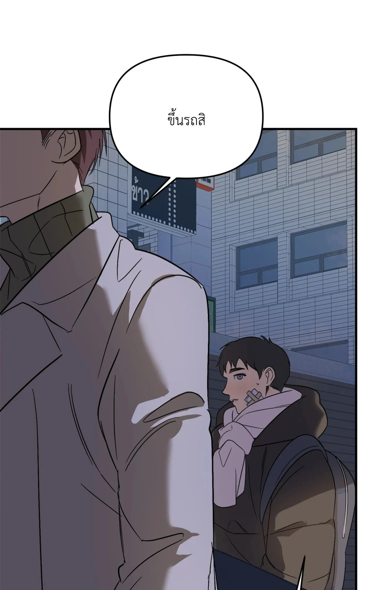 Backlight ตอนที่ 5306