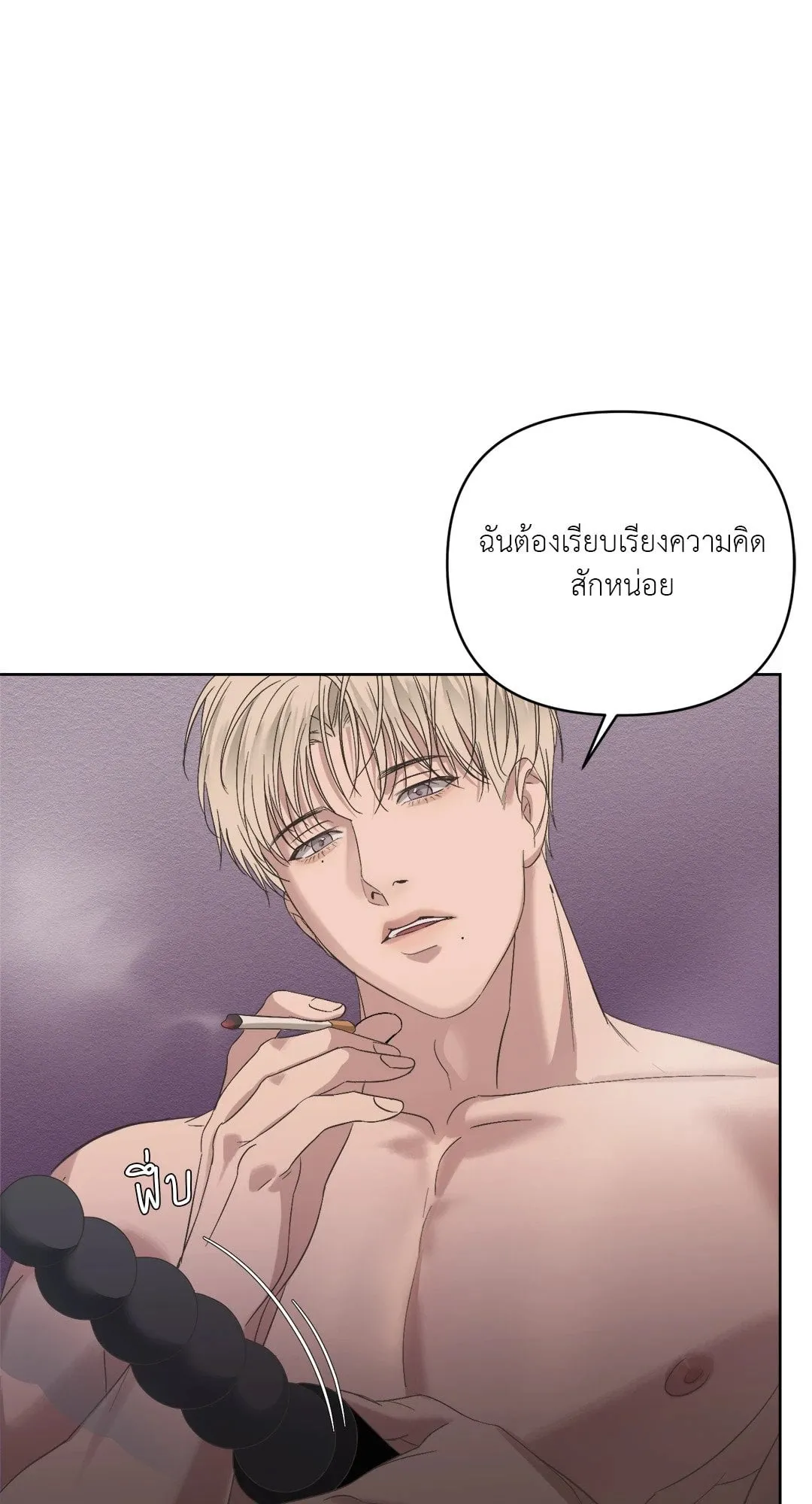 Backlight ตอนที่ 531