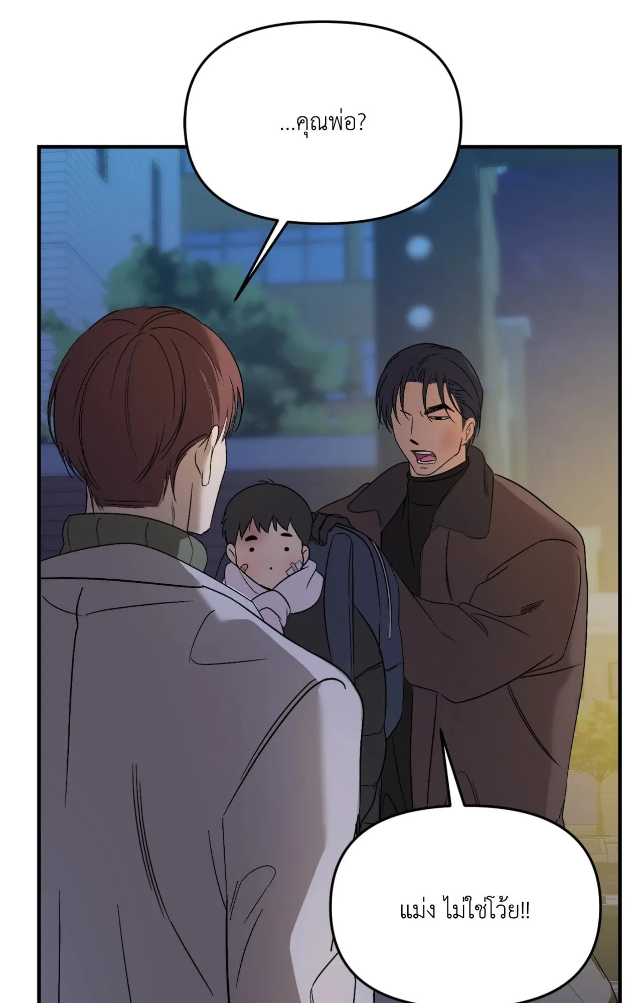 Backlight ตอนที่ 5313