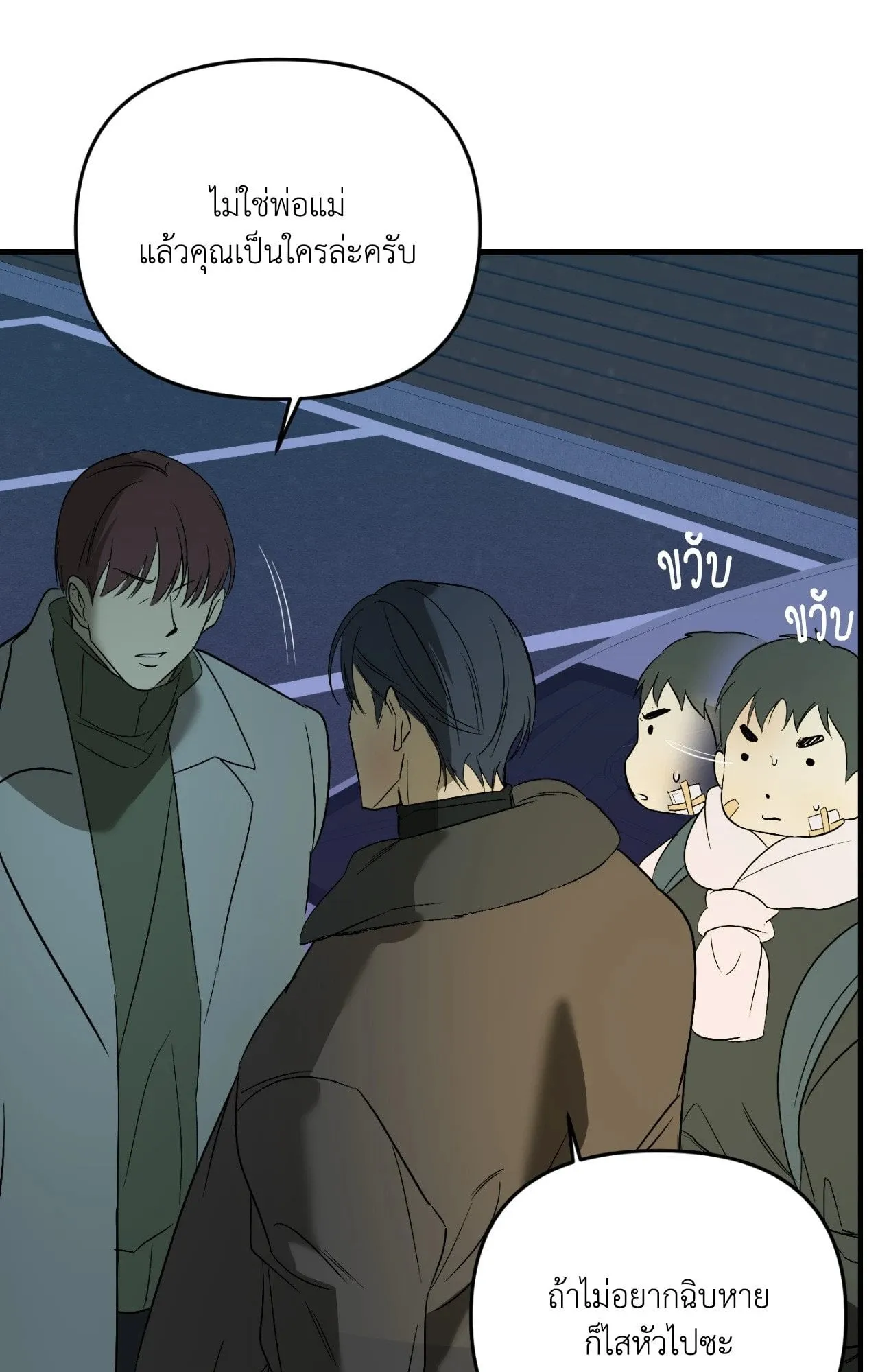 Backlight ตอนที่ 5315