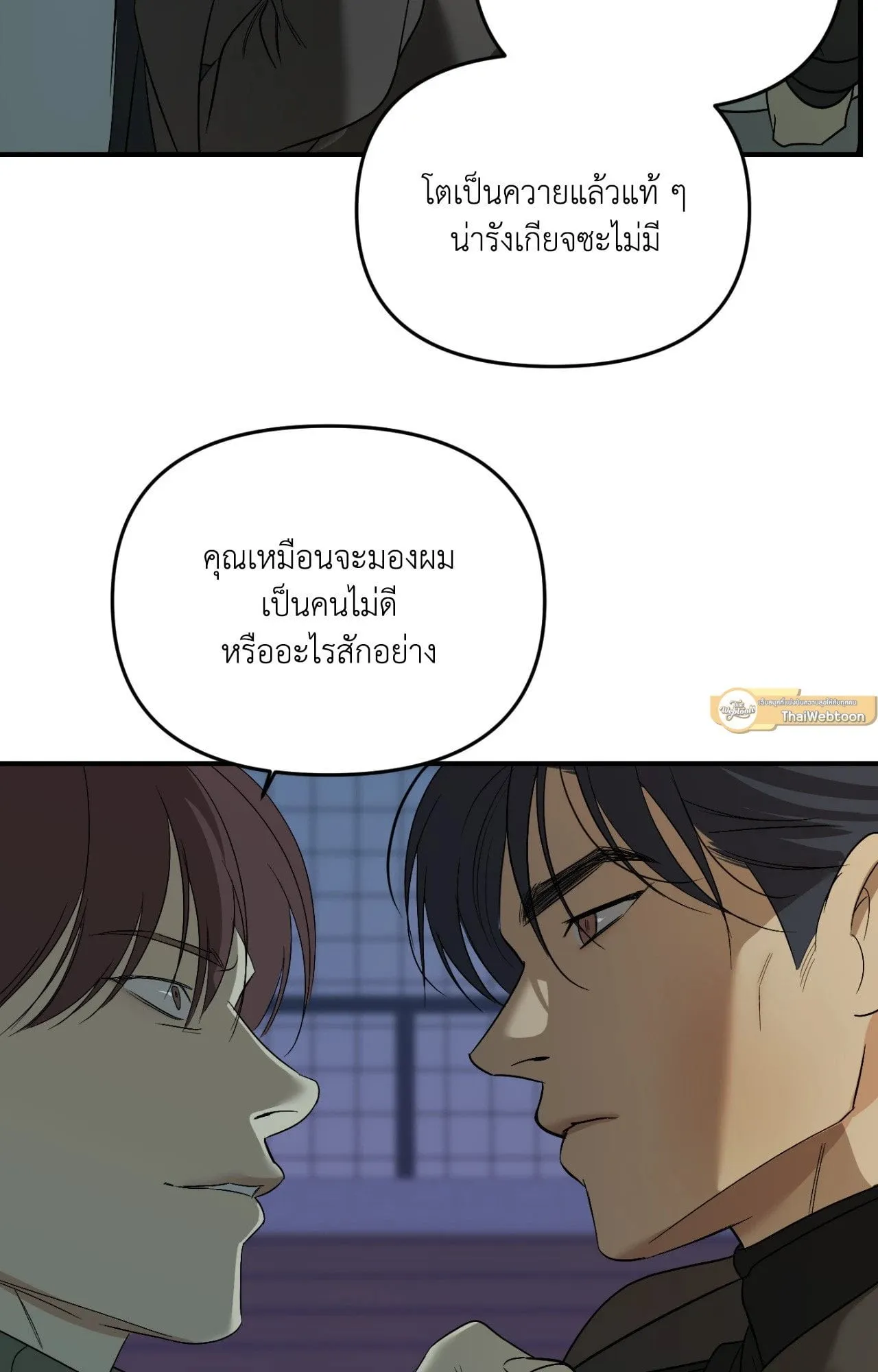 Backlight ตอนที่ 5316