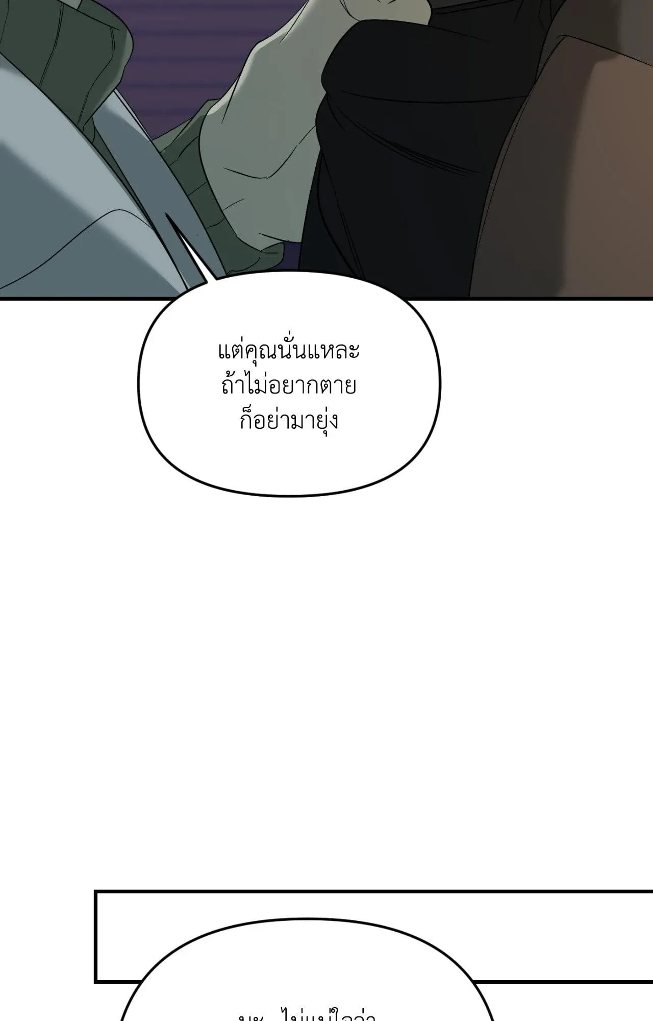 Backlight ตอนที่ 5317