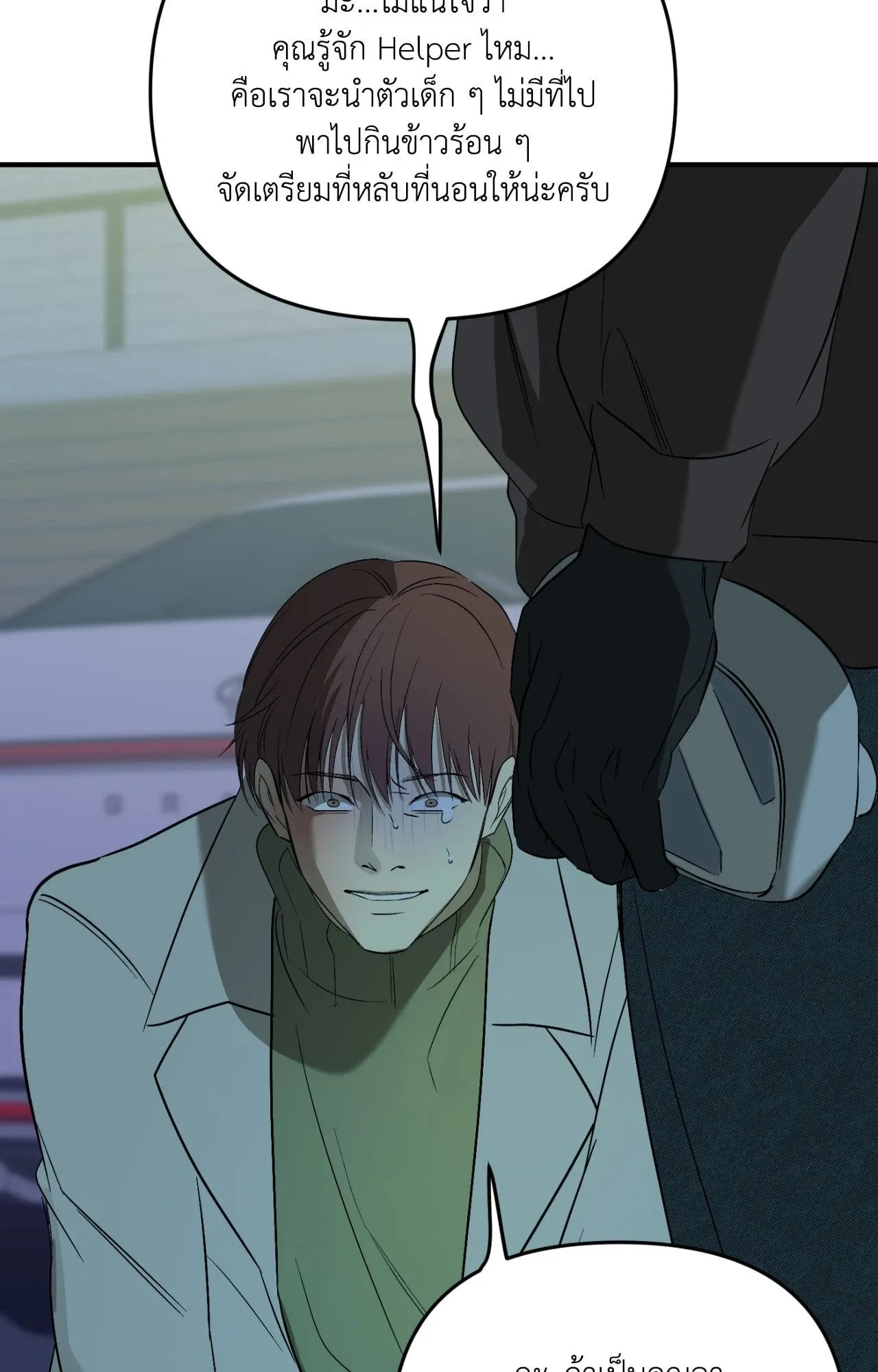 Backlight ตอนที่ 5318