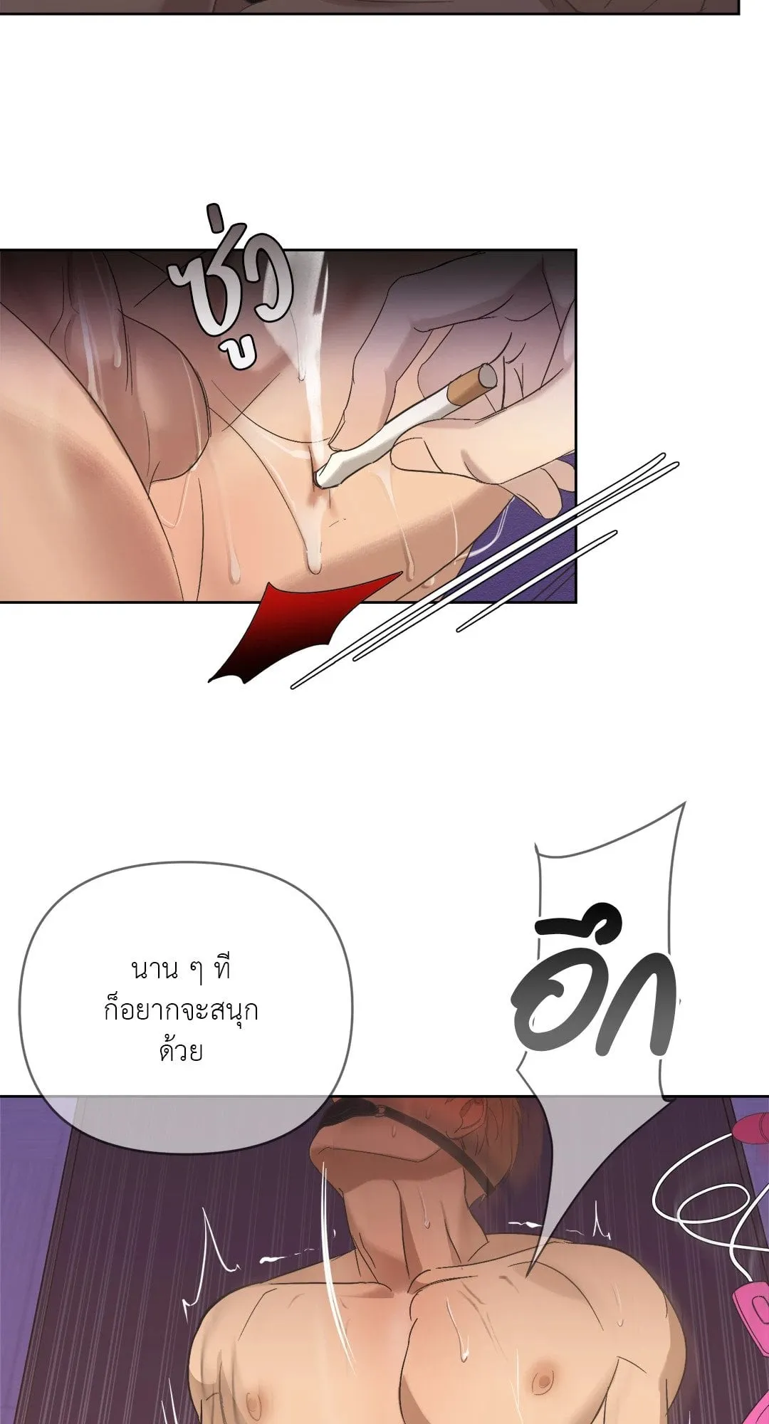 Backlight ตอนที่ 532