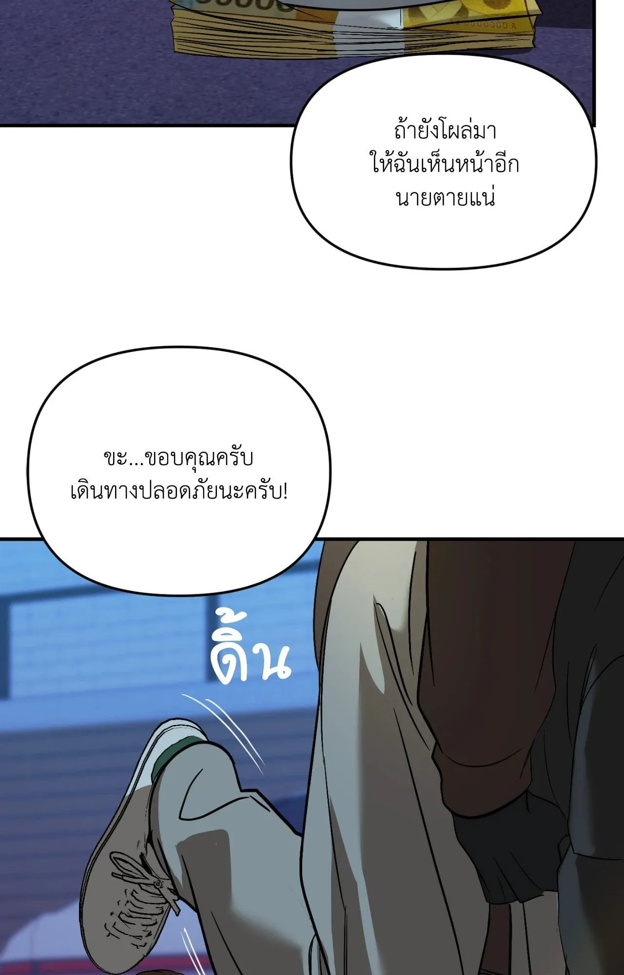 Backlight ตอนที่ 5320
