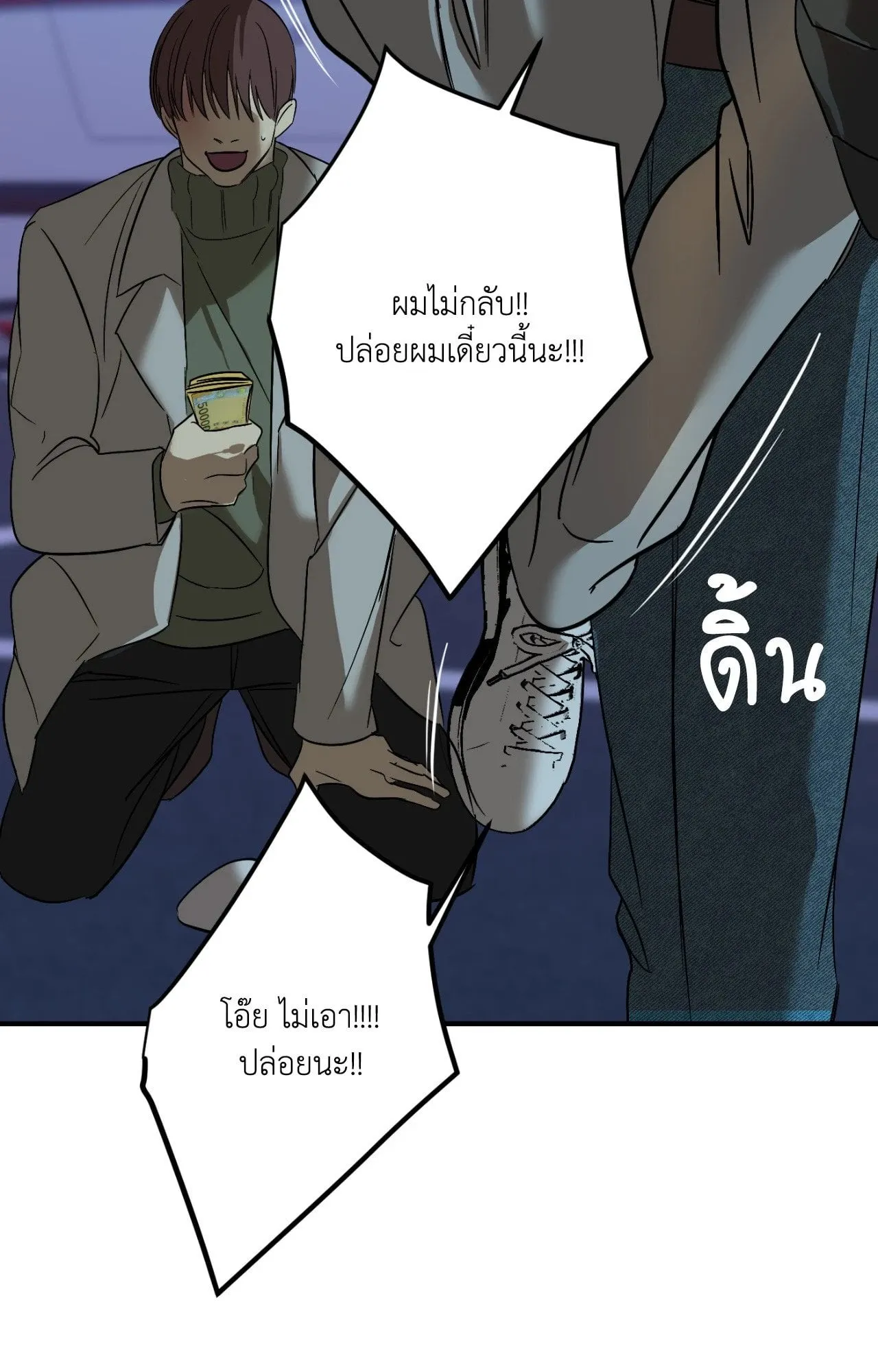 Backlight ตอนที่ 5321