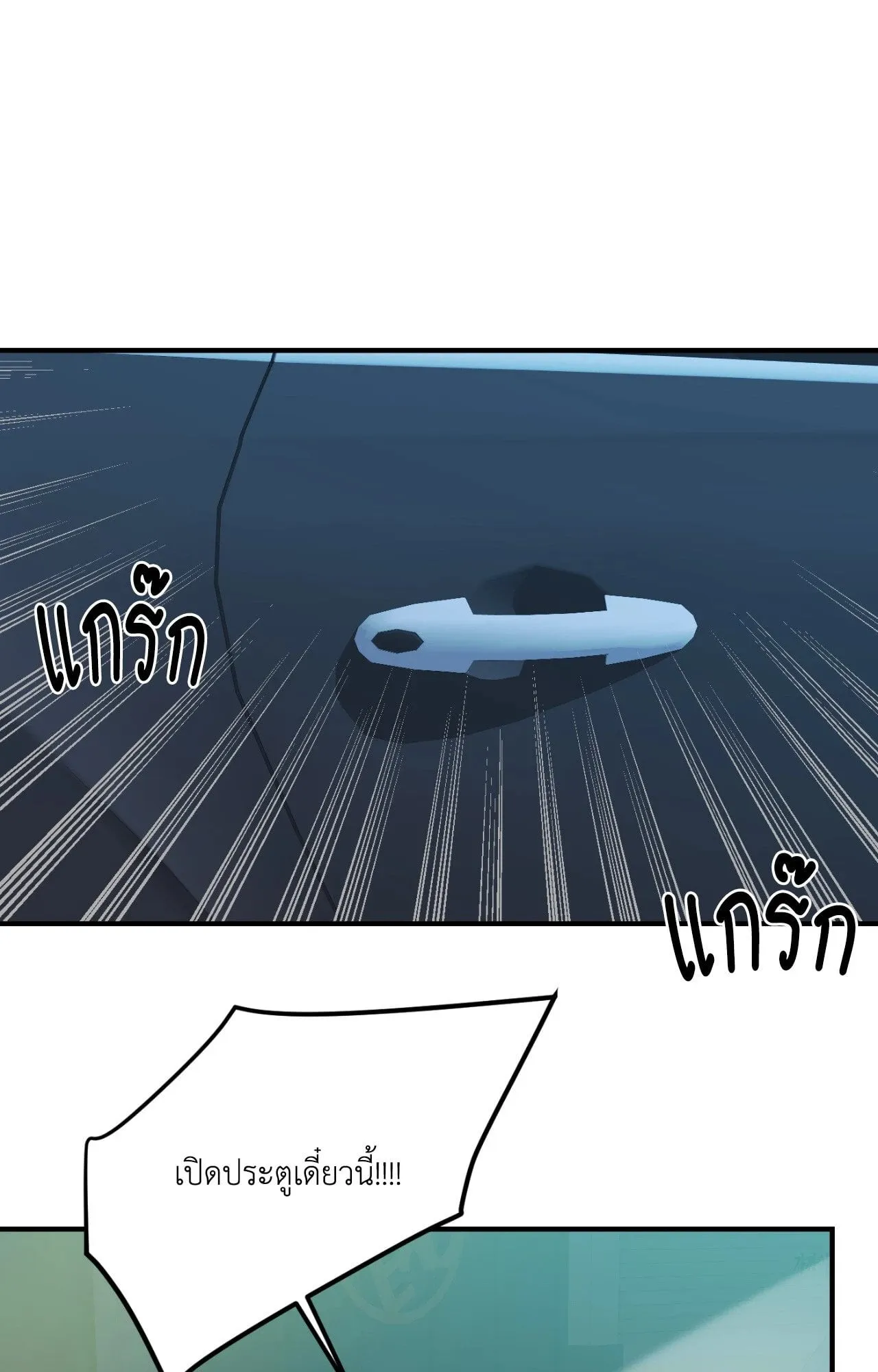 Backlight ตอนที่ 5322