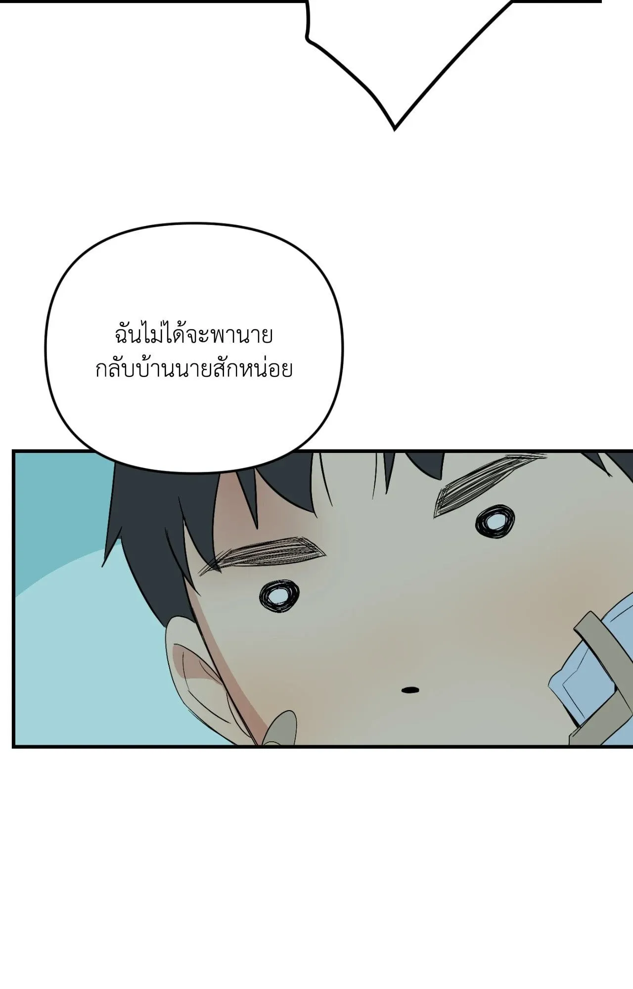 Backlight ตอนที่ 5324