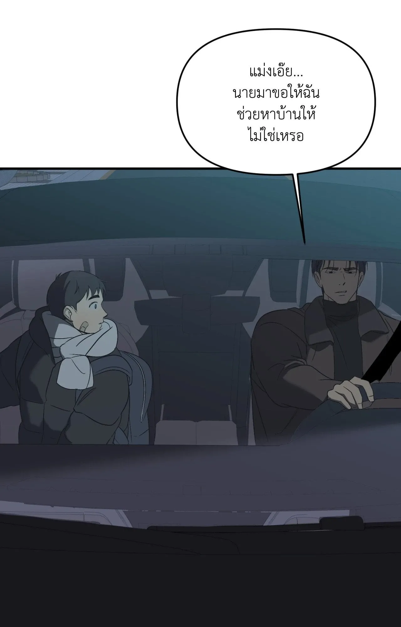 Backlight ตอนที่ 5325