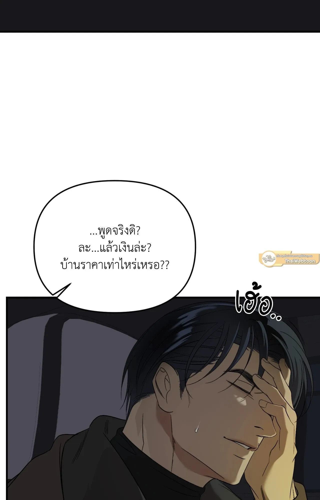 Backlight ตอนที่ 5326