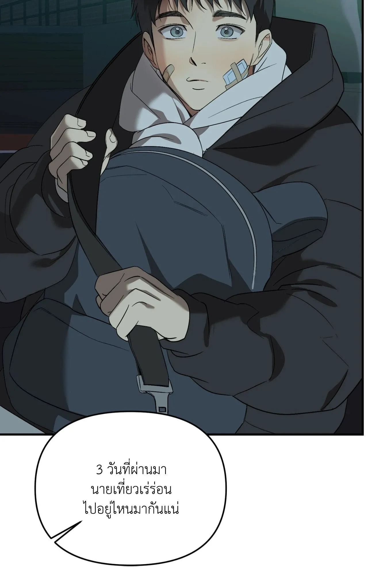 Backlight ตอนที่ 5328