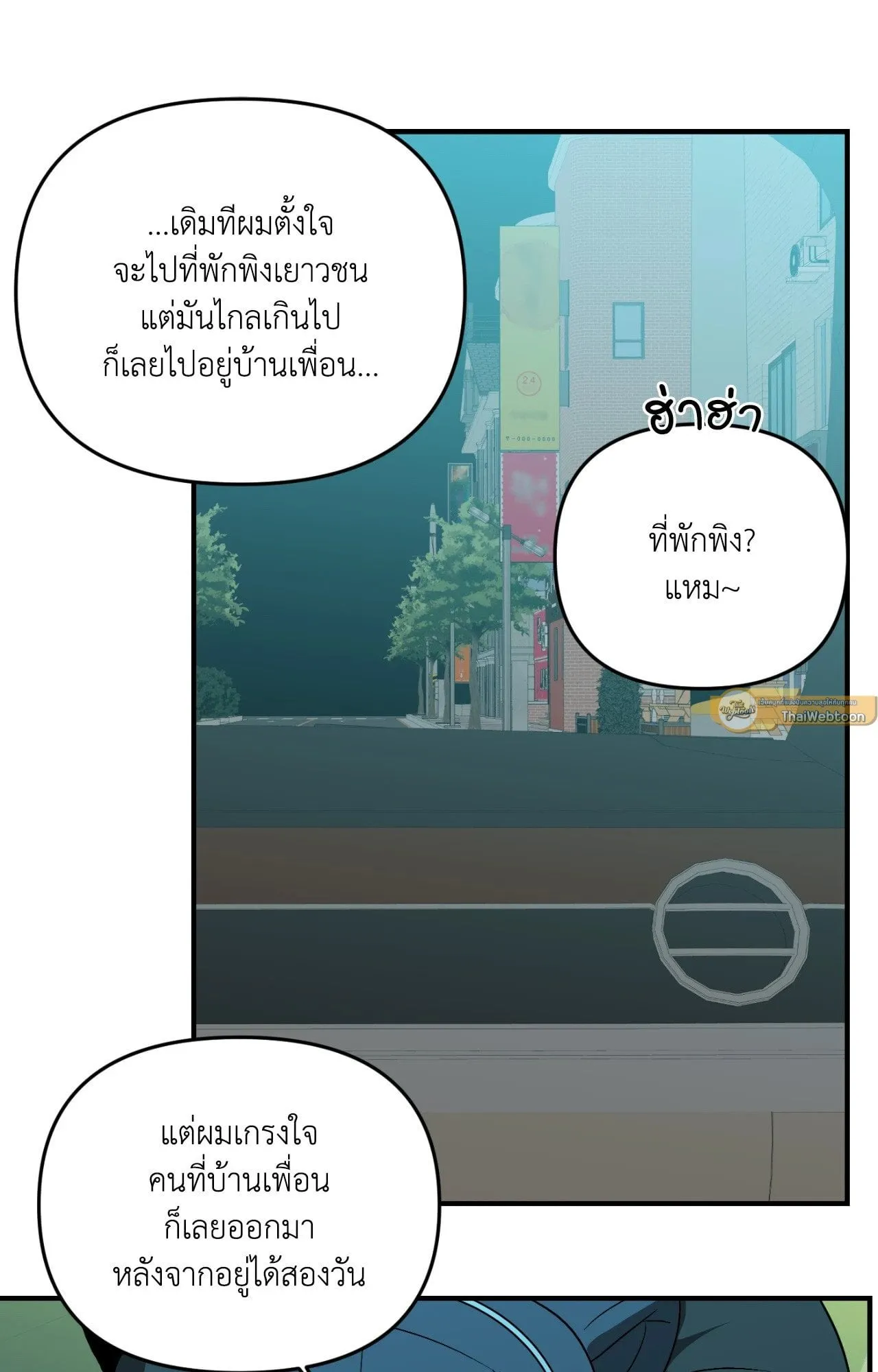 Backlight ตอนที่ 5329