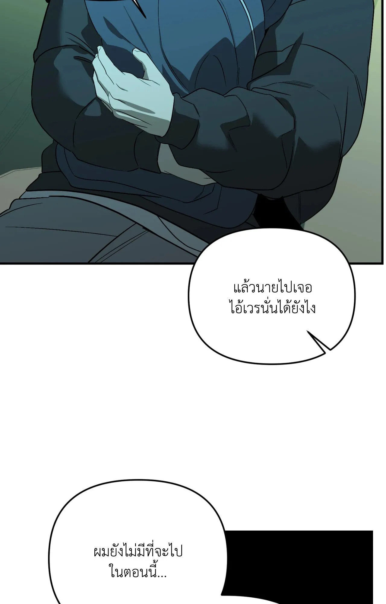Backlight ตอนที่ 5330