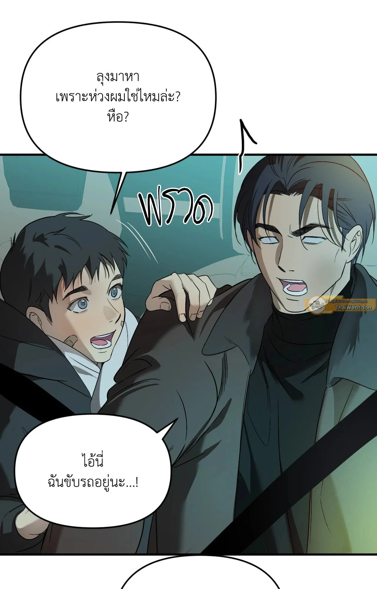 Backlight ตอนที่ 5332