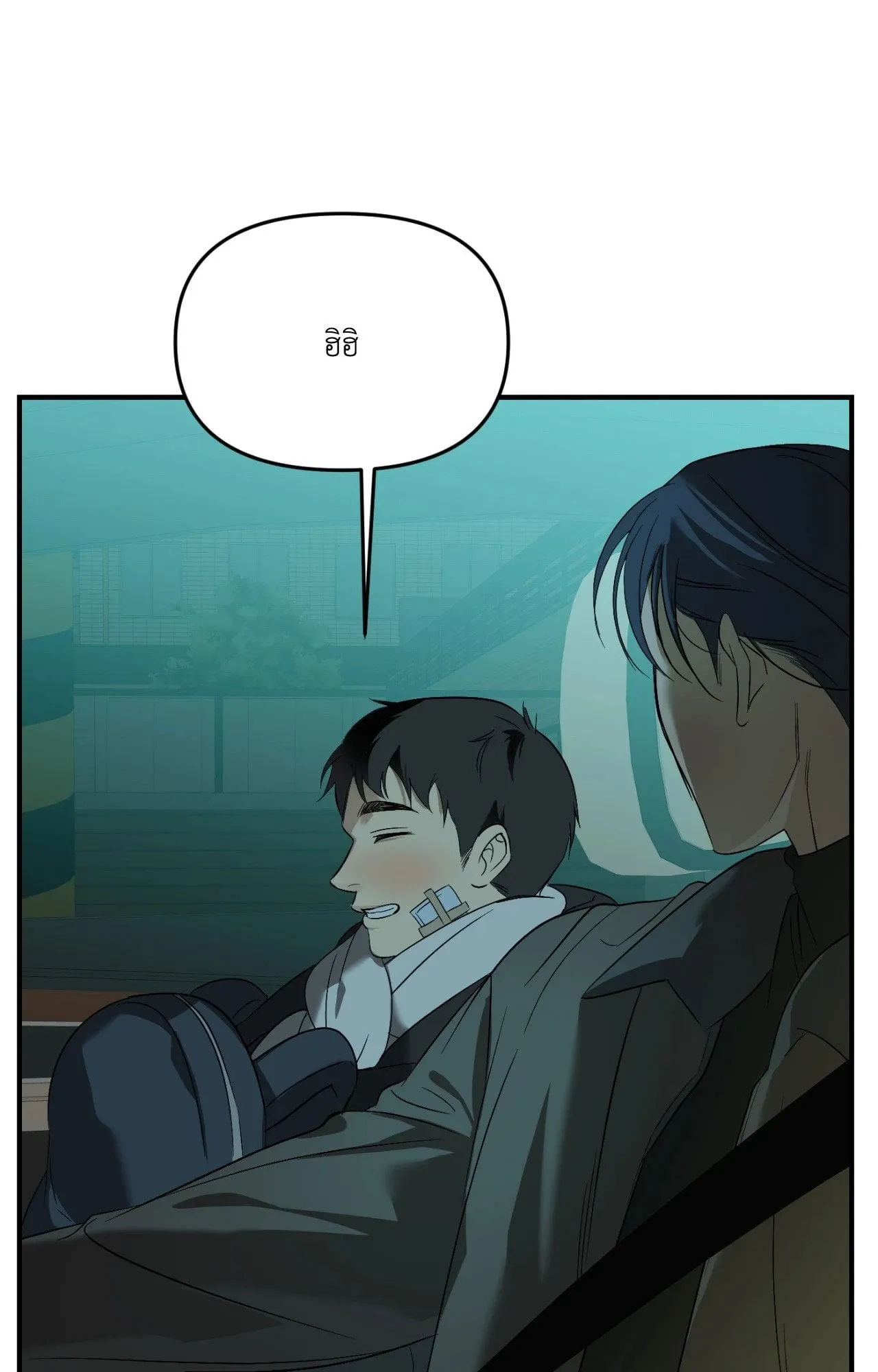 Backlight ตอนที่ 5334