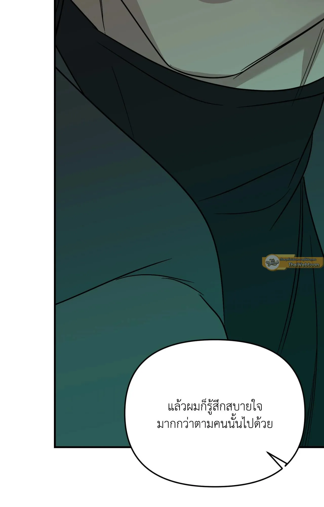 Backlight ตอนที่ 5336