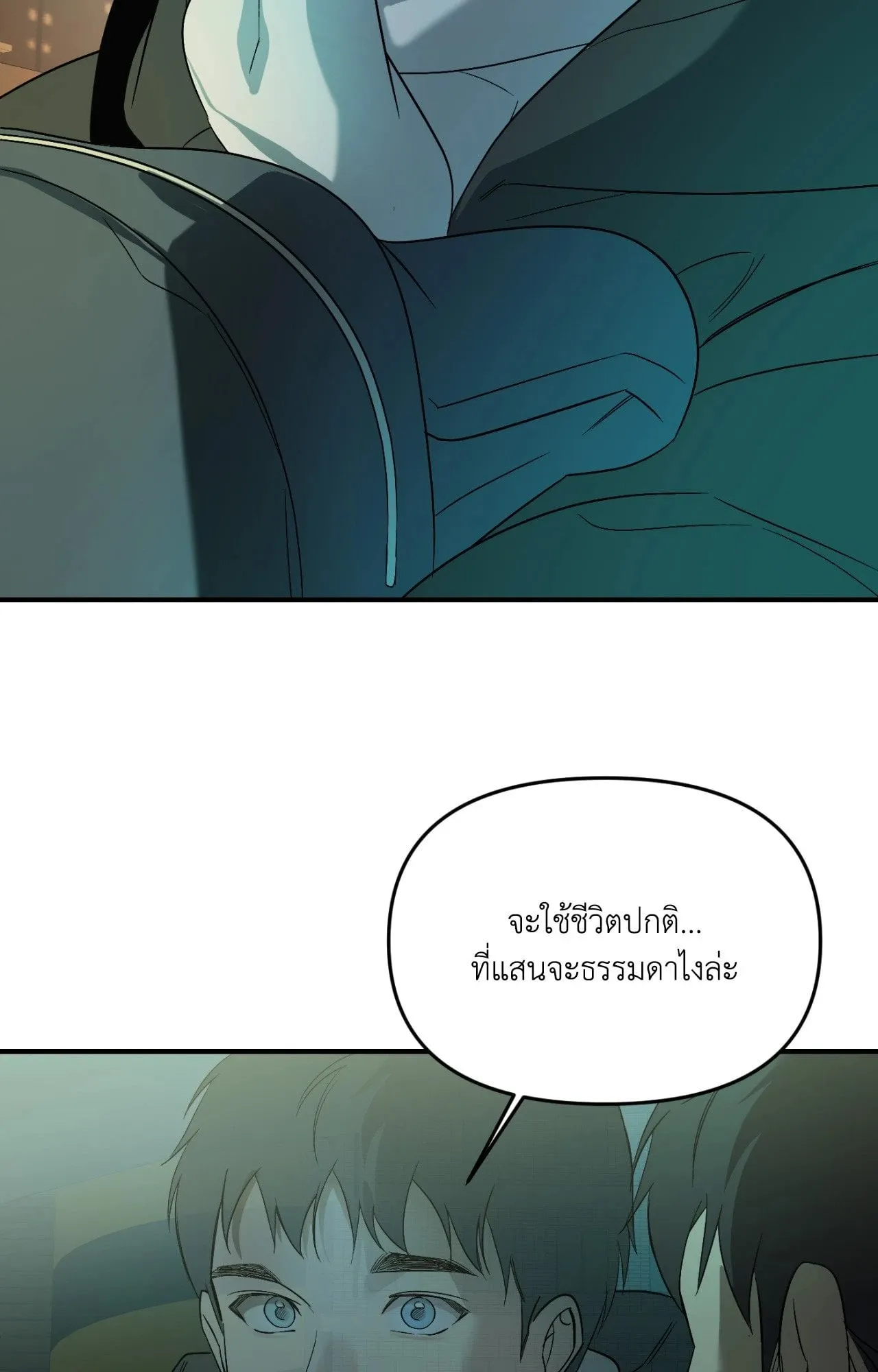 Backlight ตอนที่ 5338