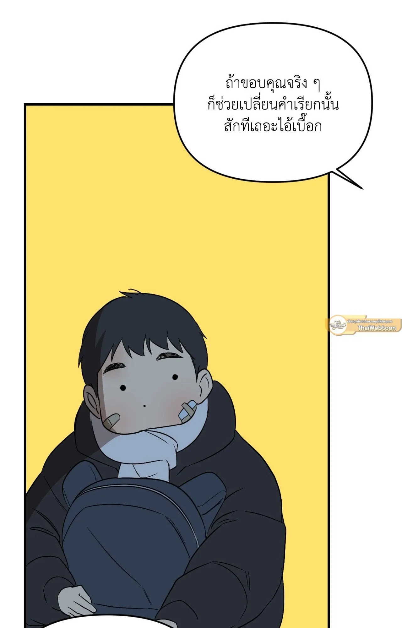 Backlight ตอนที่ 5343