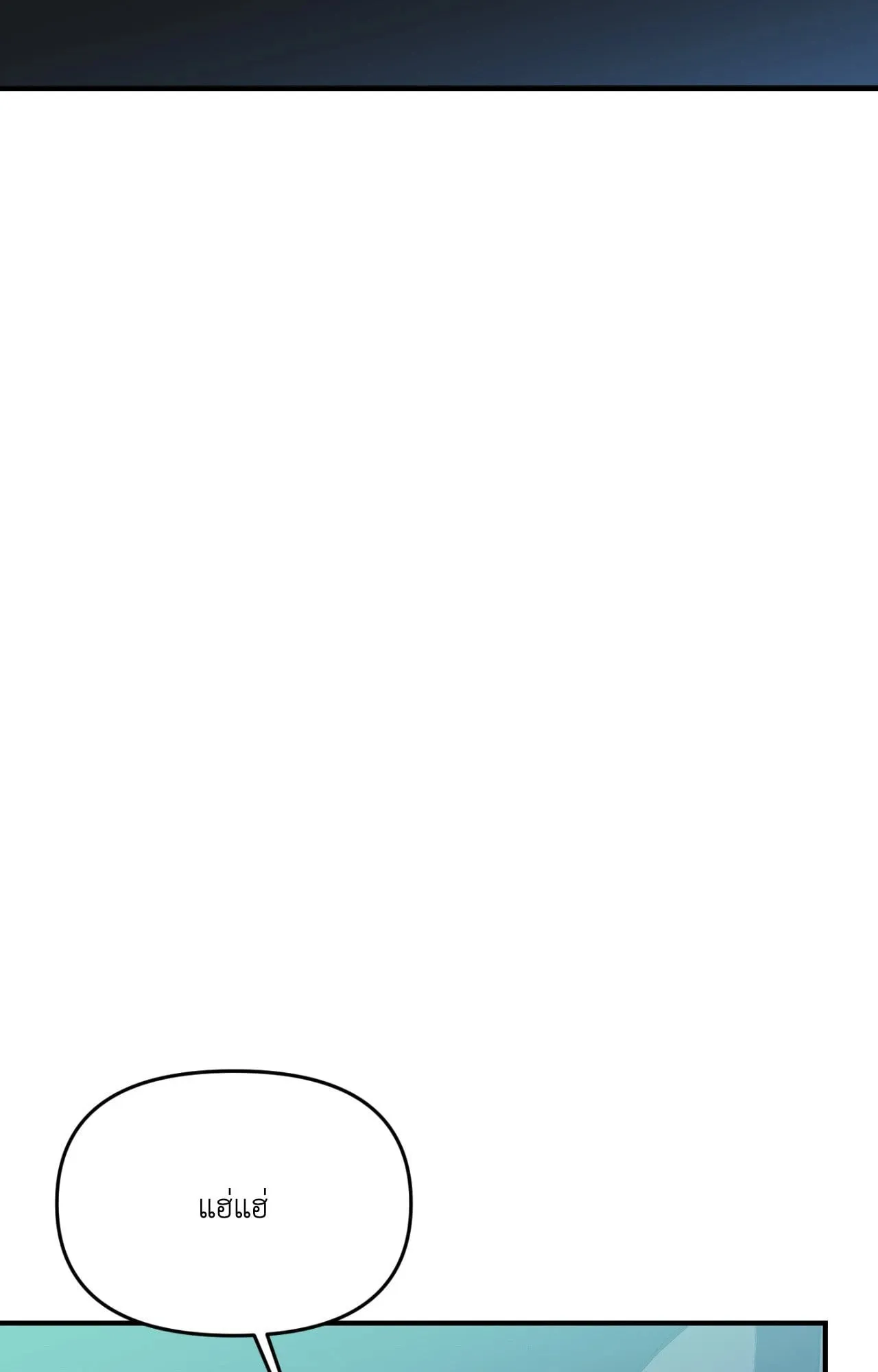 Backlight ตอนที่ 5346