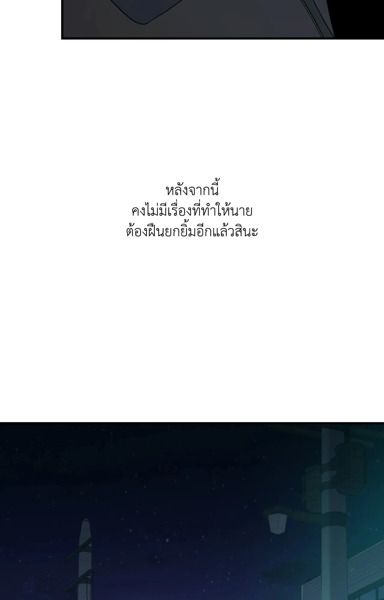 Backlight ตอนที่ 5349