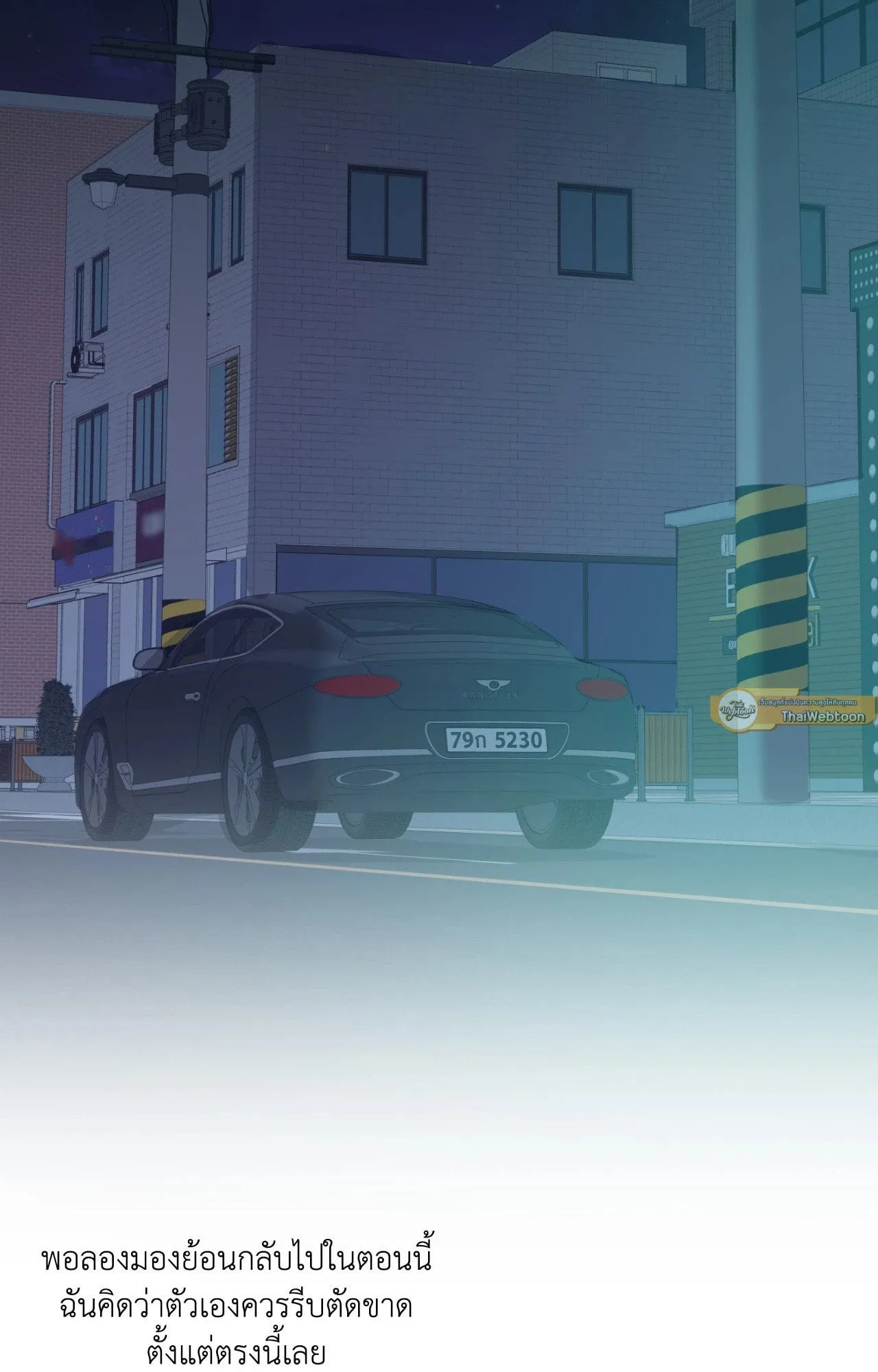 Backlight ตอนที่ 5350