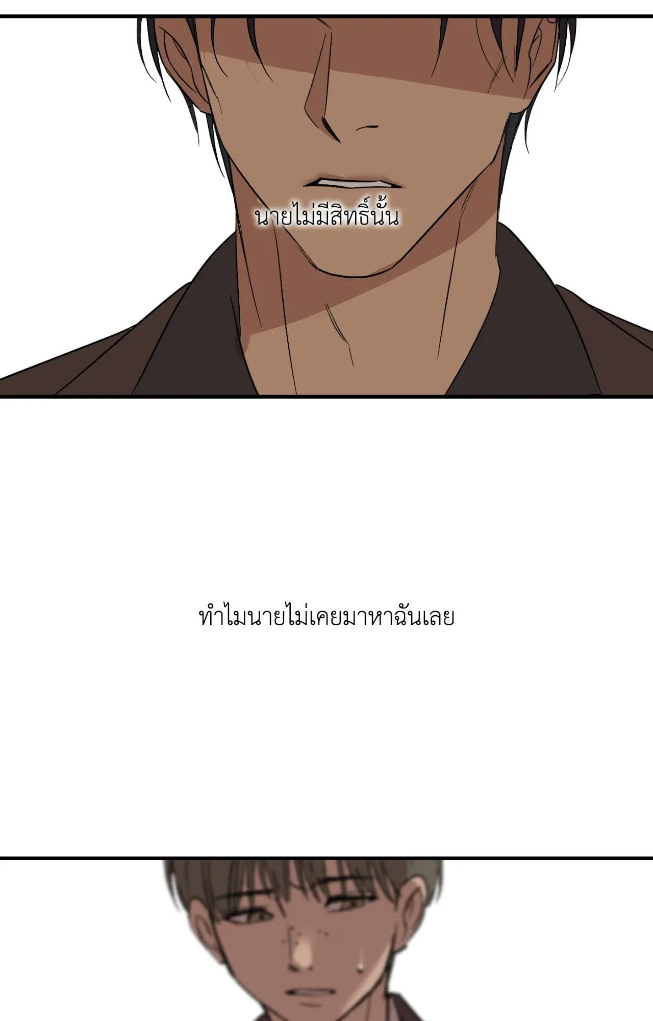 Backlight ตอนที่ 5358