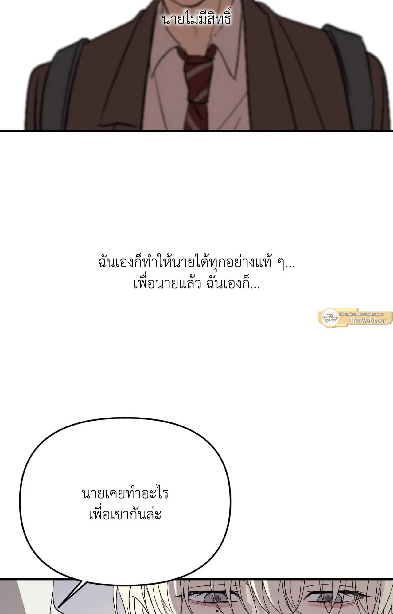 Backlight ตอนที่ 5359