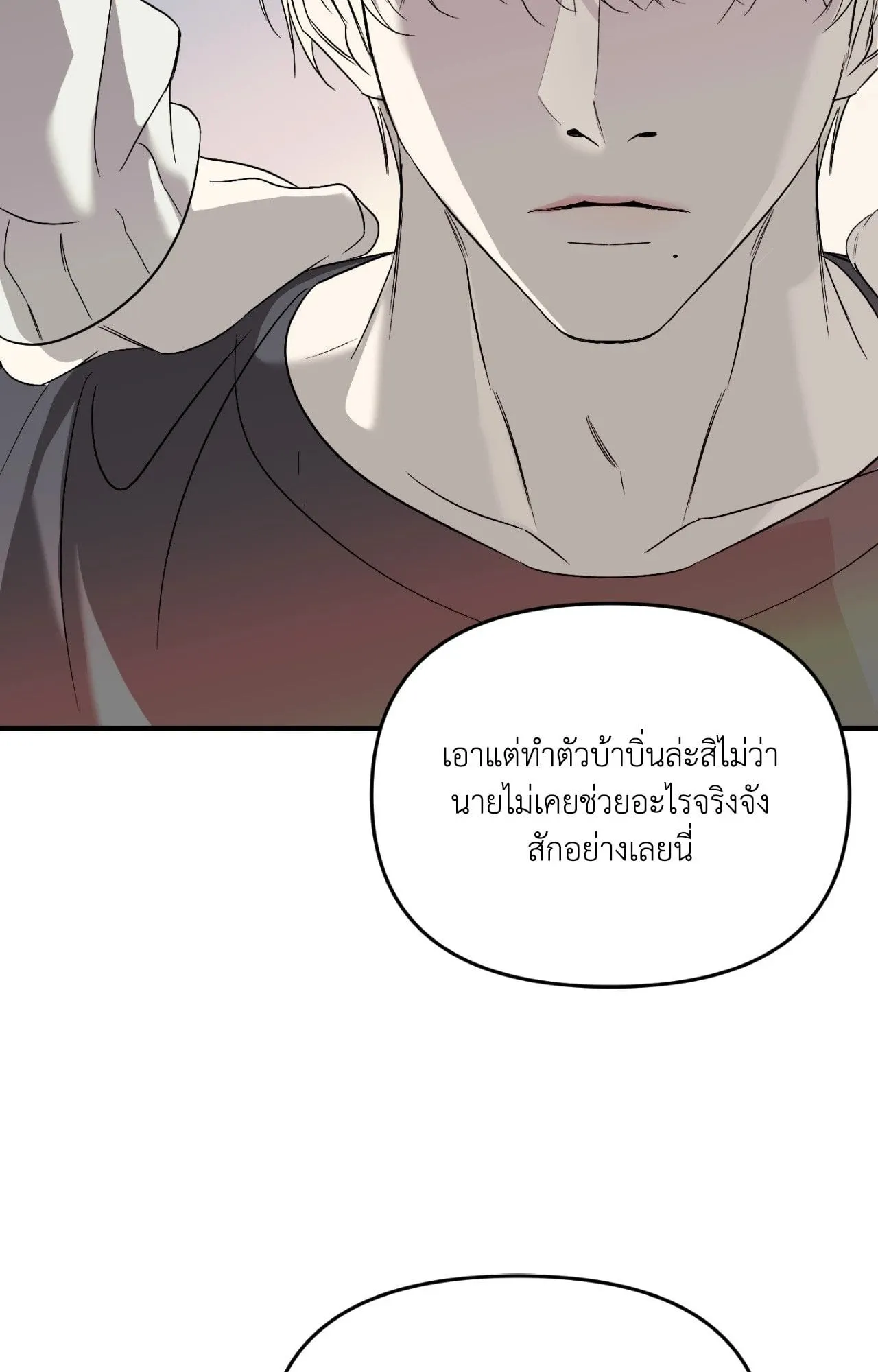Backlight ตอนที่ 5360