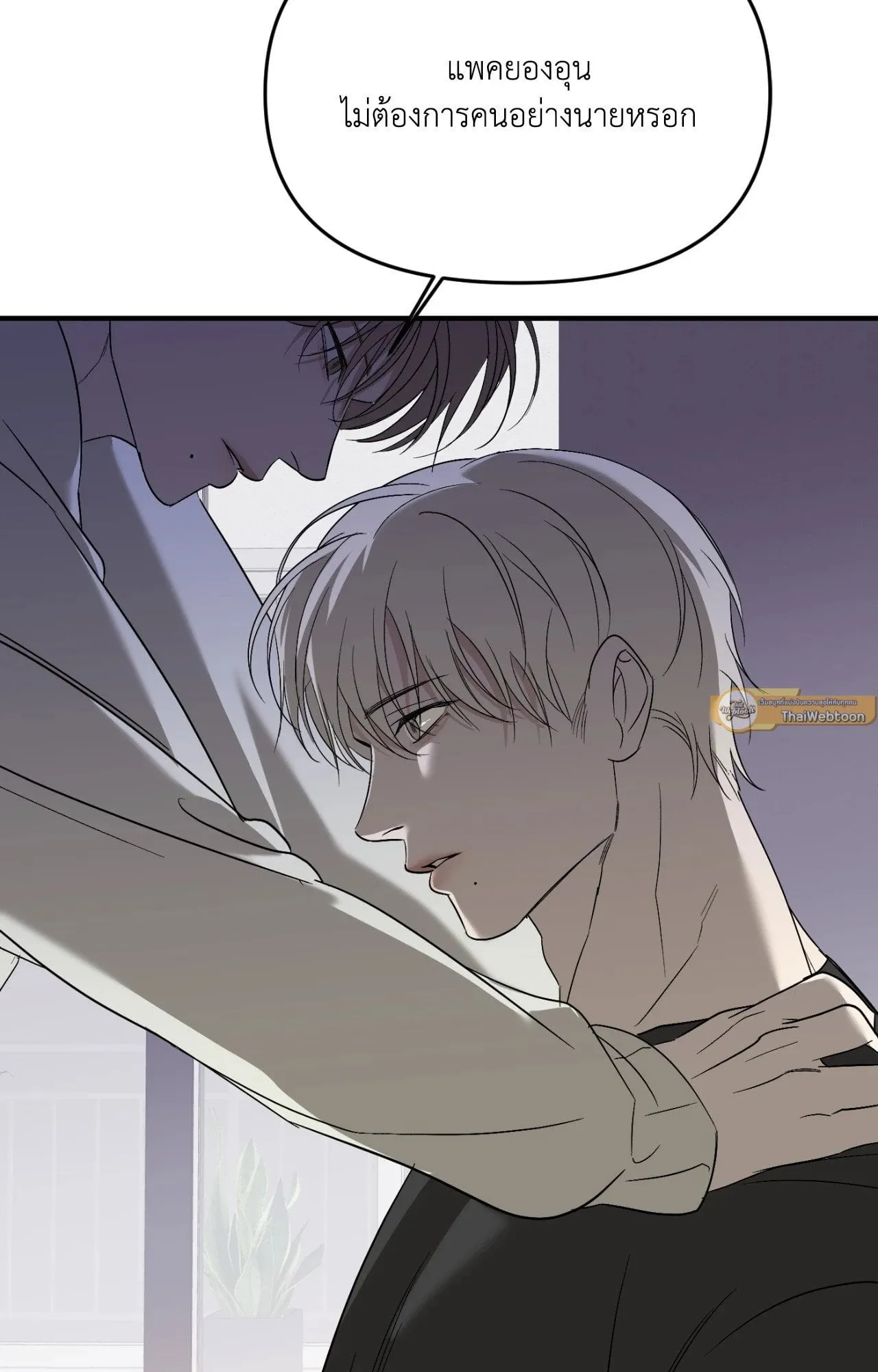 Backlight ตอนที่ 5361