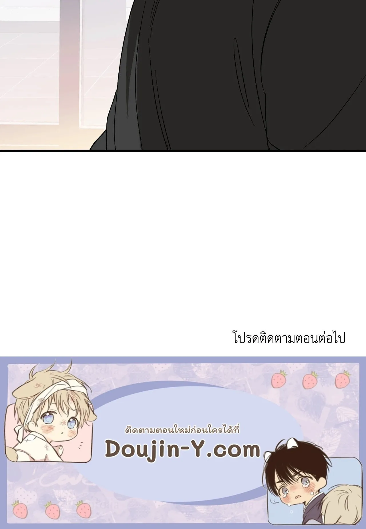 Backlight ตอนที่ 5362