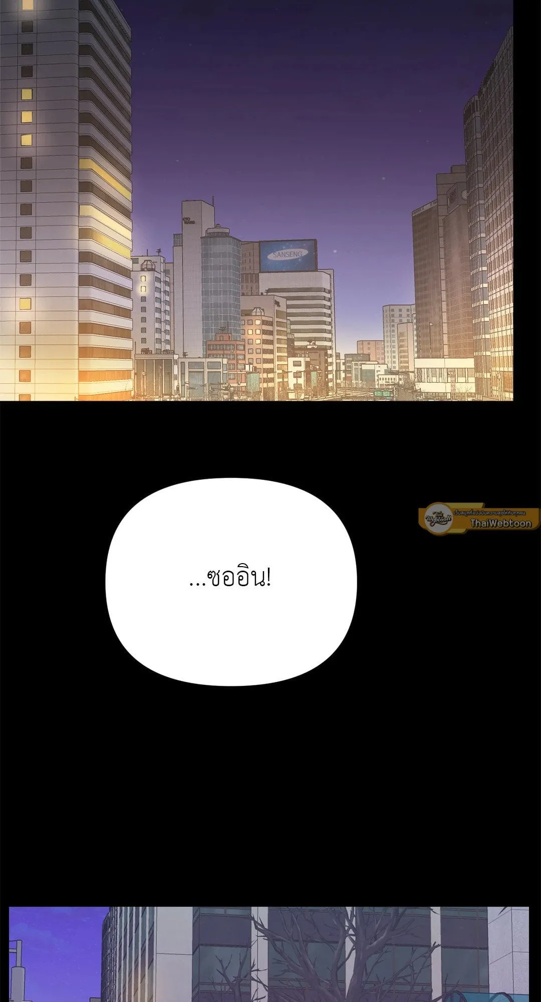 Backlight ตอนที่ 537