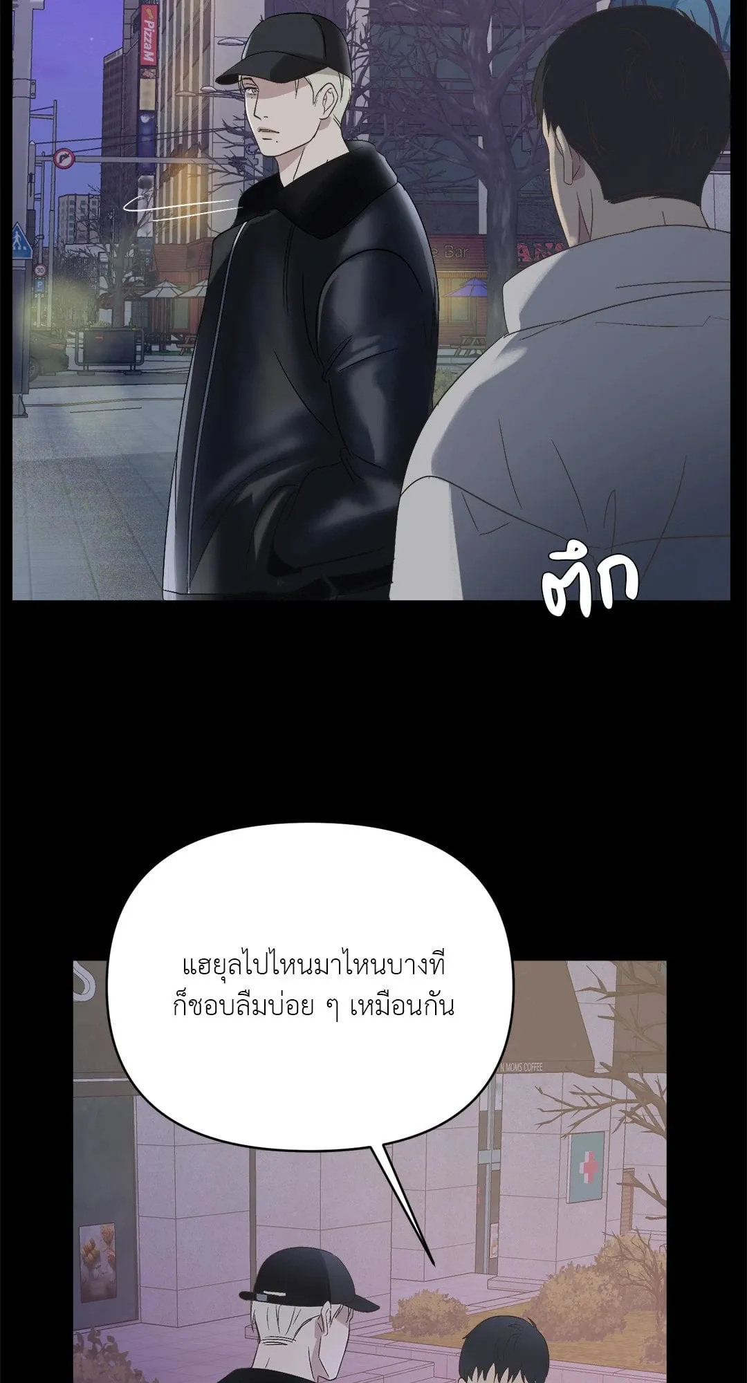 Backlight ตอนที่ 538