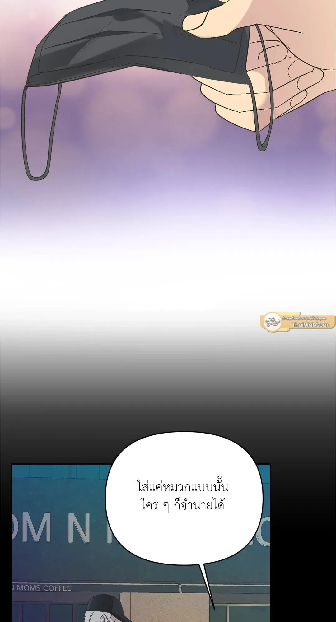 Backlight ตอนที่ 540