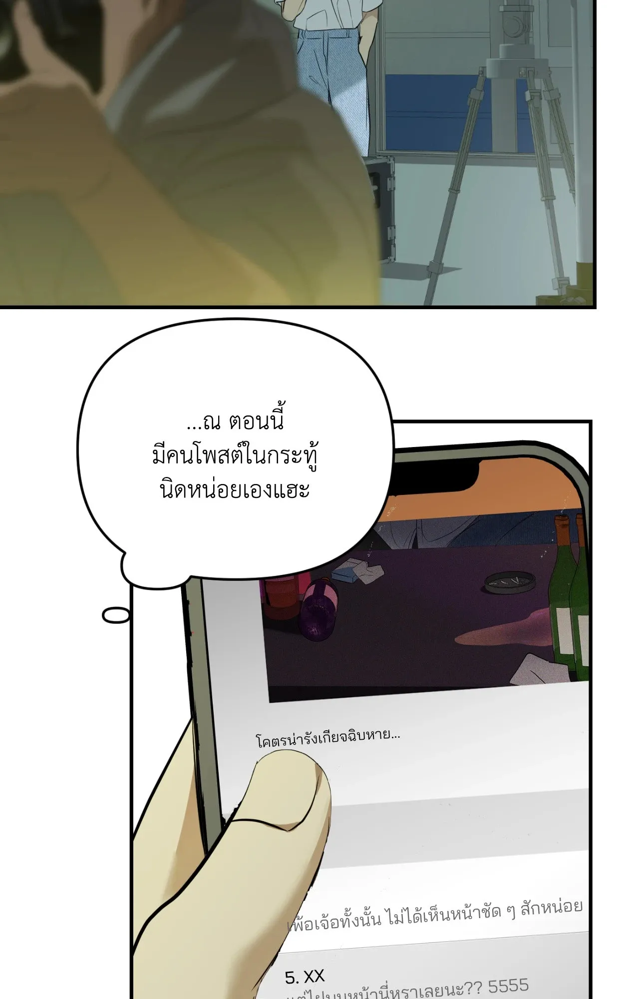 Backlight ตอนที่ 5403