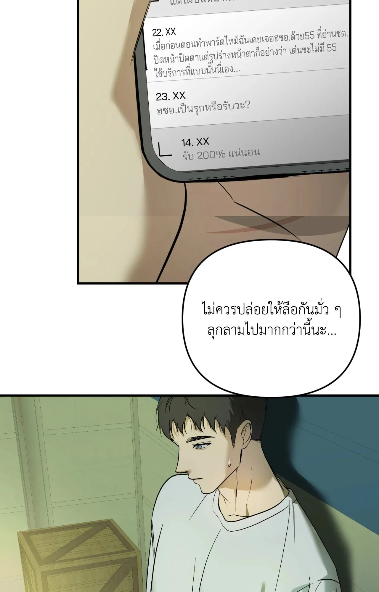 Backlight ตอนที่ 5404
