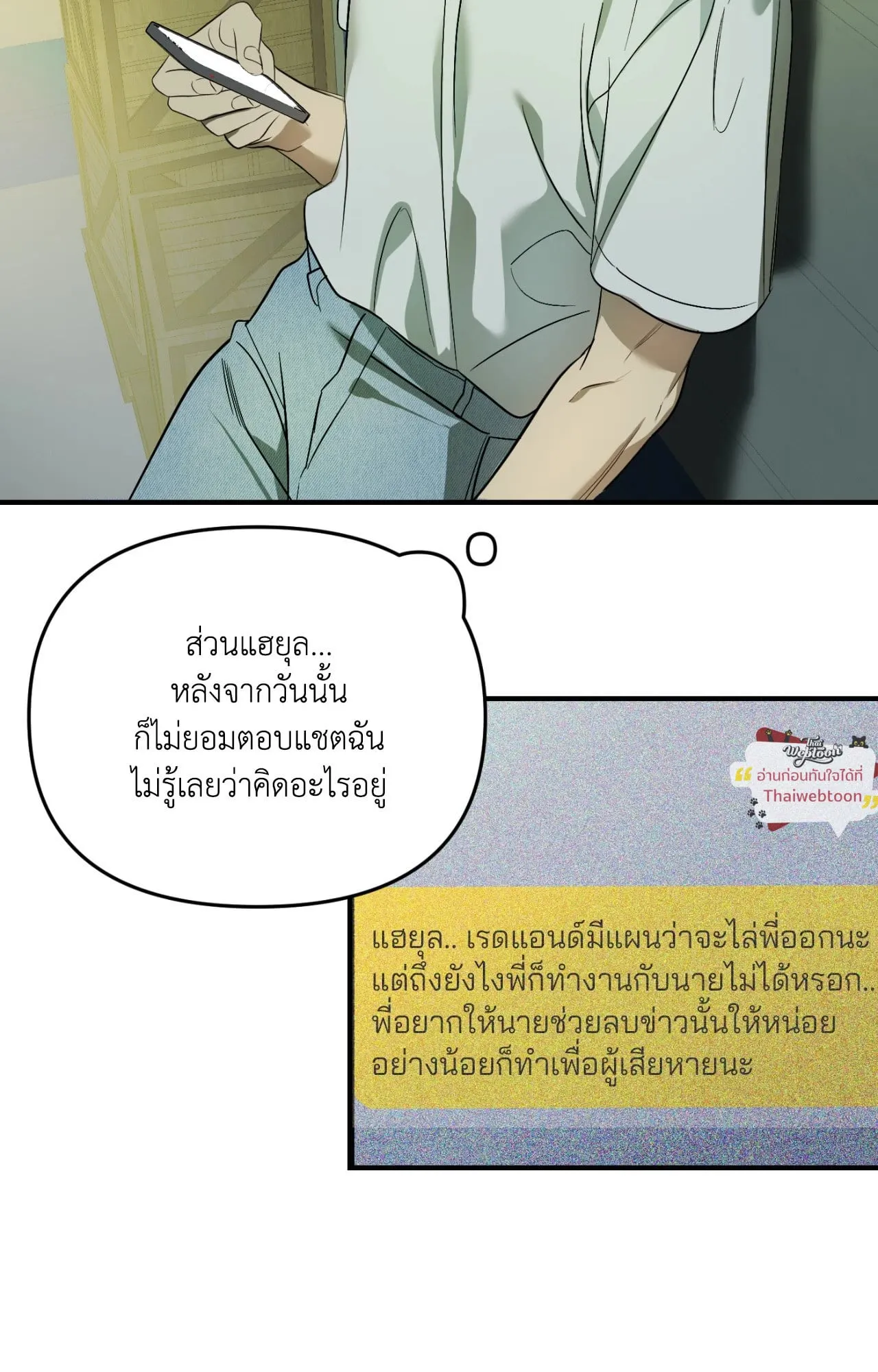 Backlight ตอนที่ 5405