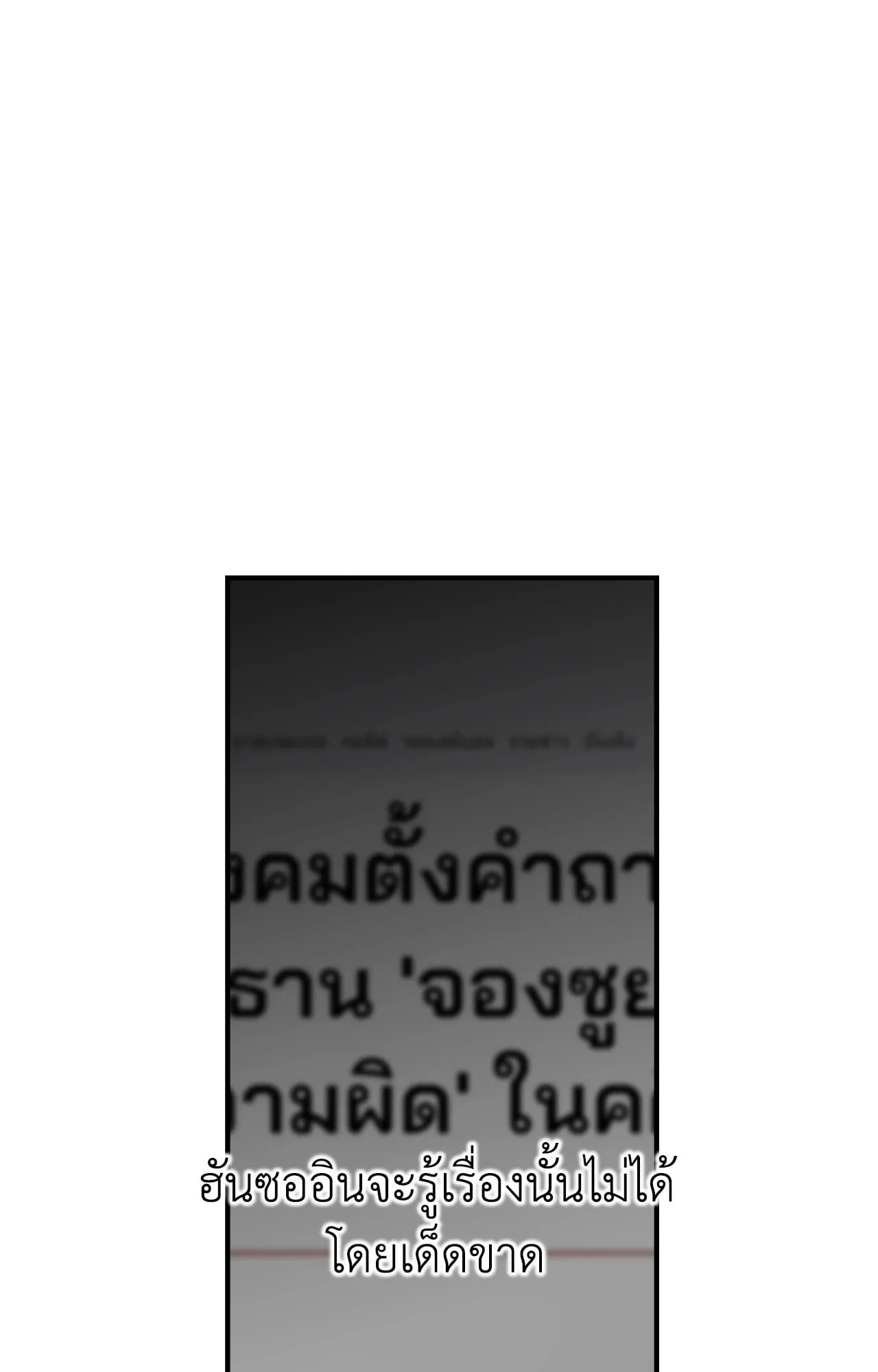 Backlight ตอนที่ 5406