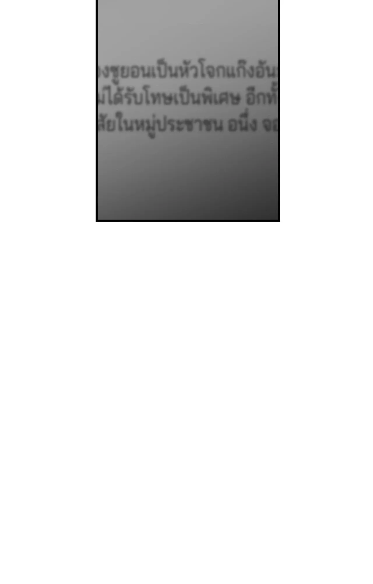 Backlight ตอนที่ 5407