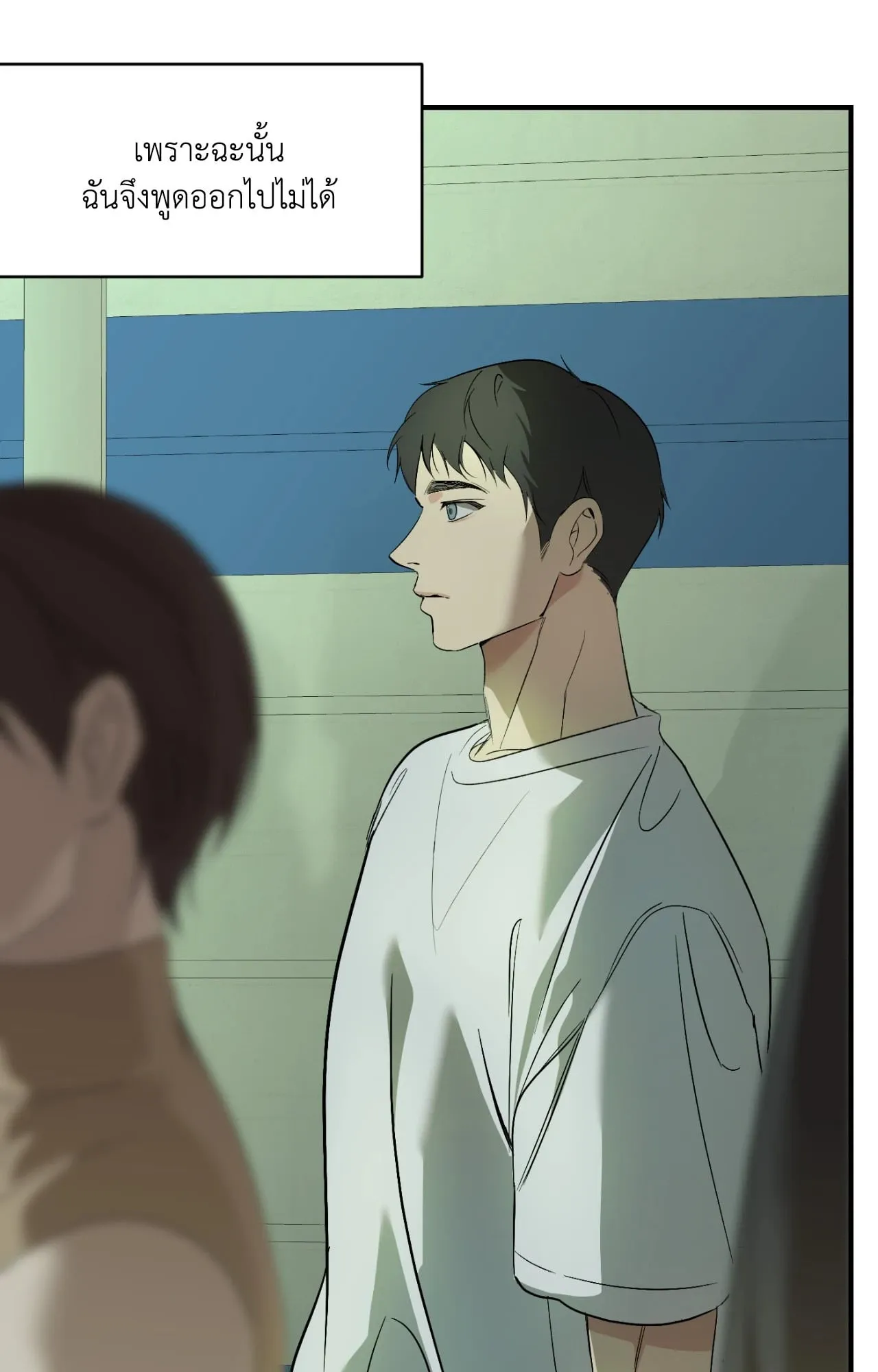 Backlight ตอนที่ 5412