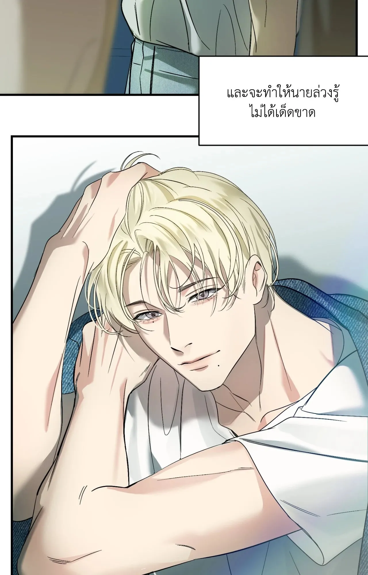 Backlight ตอนที่ 5413